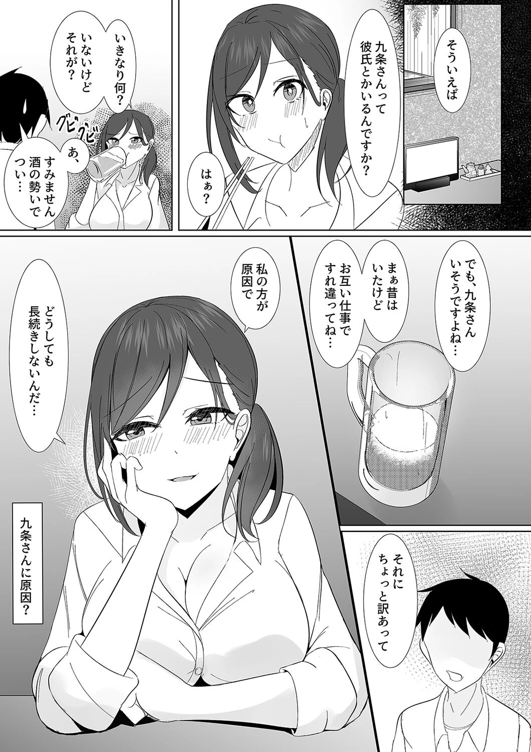 淫酒OL -酔って理性が飛んだ会社の先輩はひたすら俺の精を貪り尽くす-(単話) 5ページ