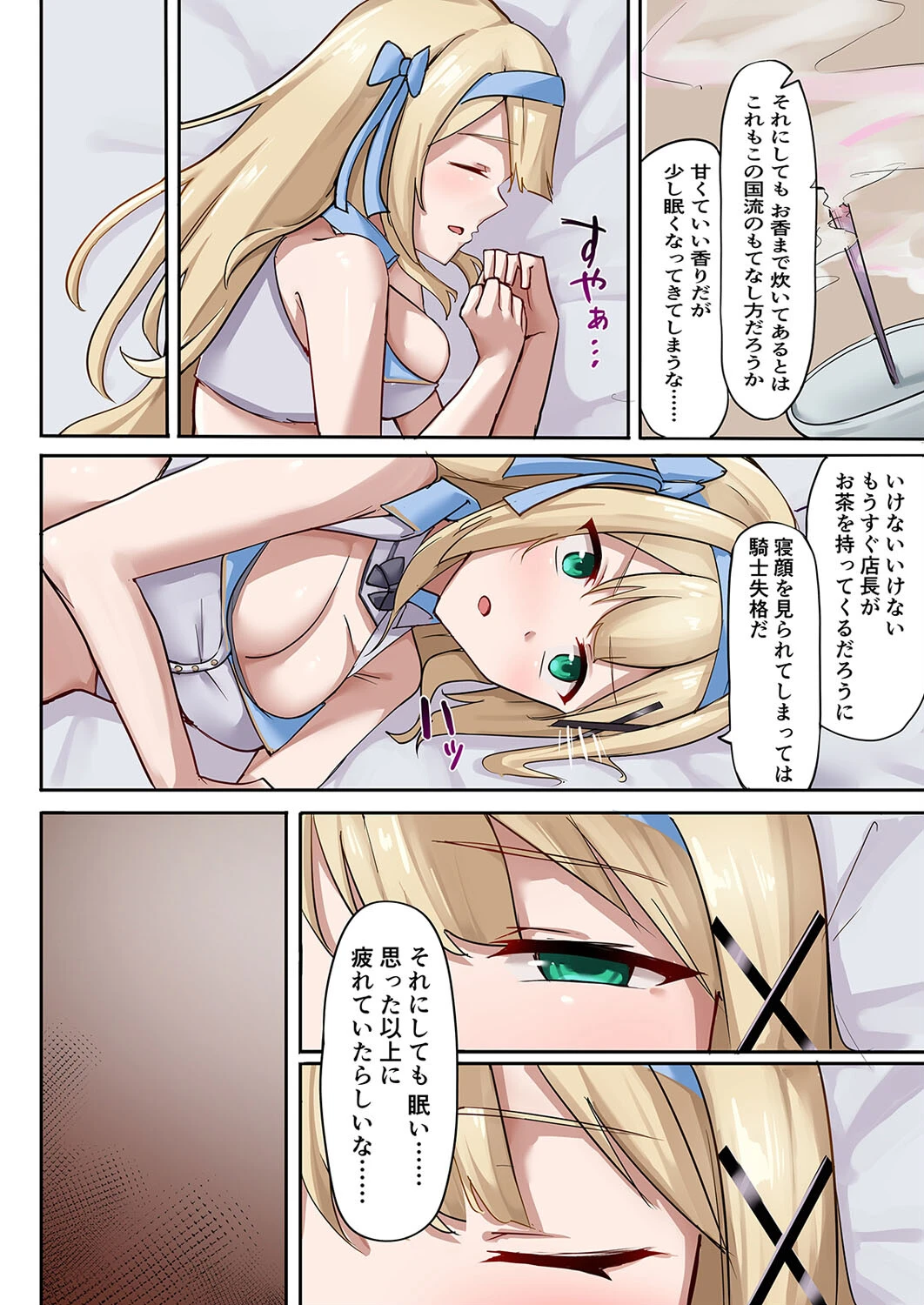 姫騎士アリシアの受難 -悪徳店主に催●薬を飲まされて逆バニーでご奉仕する姫騎士物語-（単話） 6ページ