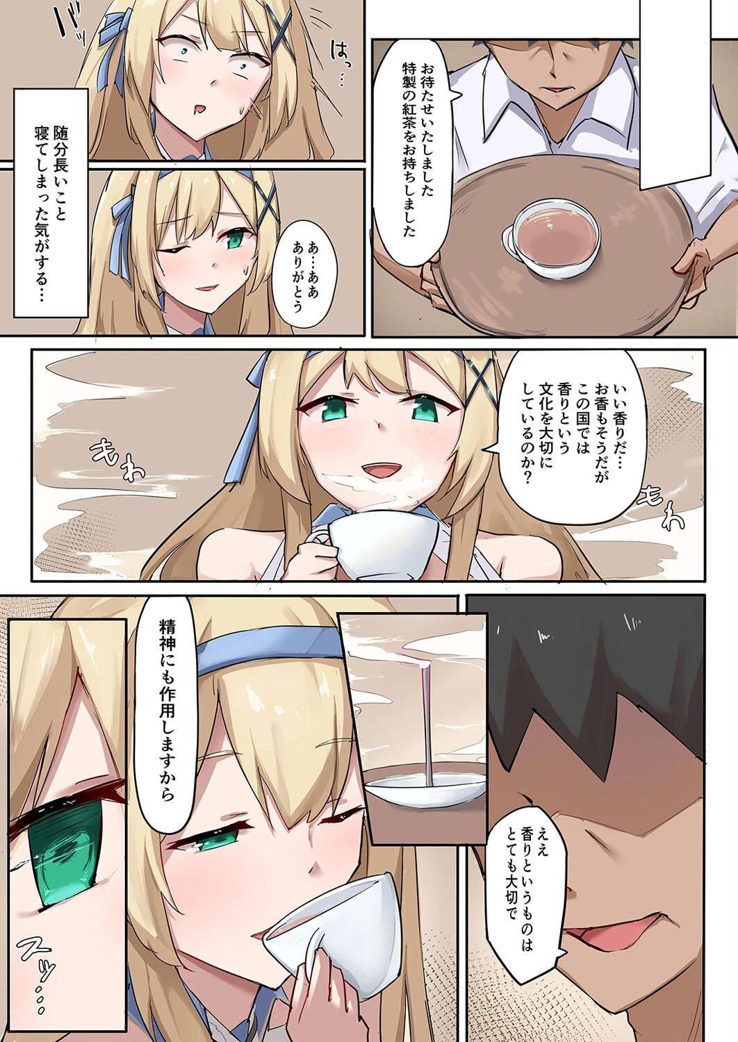 姫騎士アリシアの受難 -悪徳店主に催●薬を飲まされて逆バニーでご奉仕する姫騎士物語-（単話） 7ページ