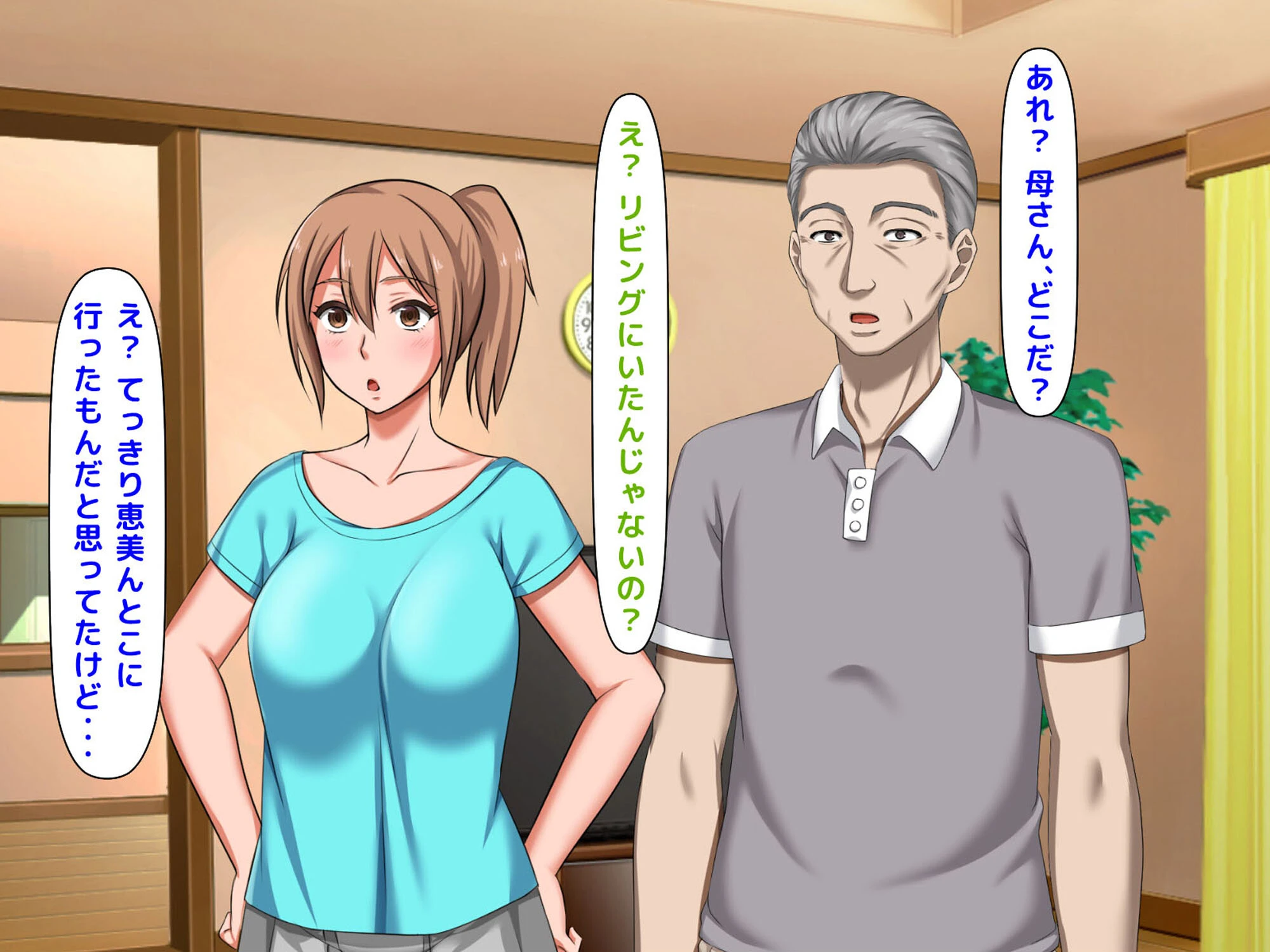 拒みきれずに娘を裏切っちゃう彼女の母 10ページ