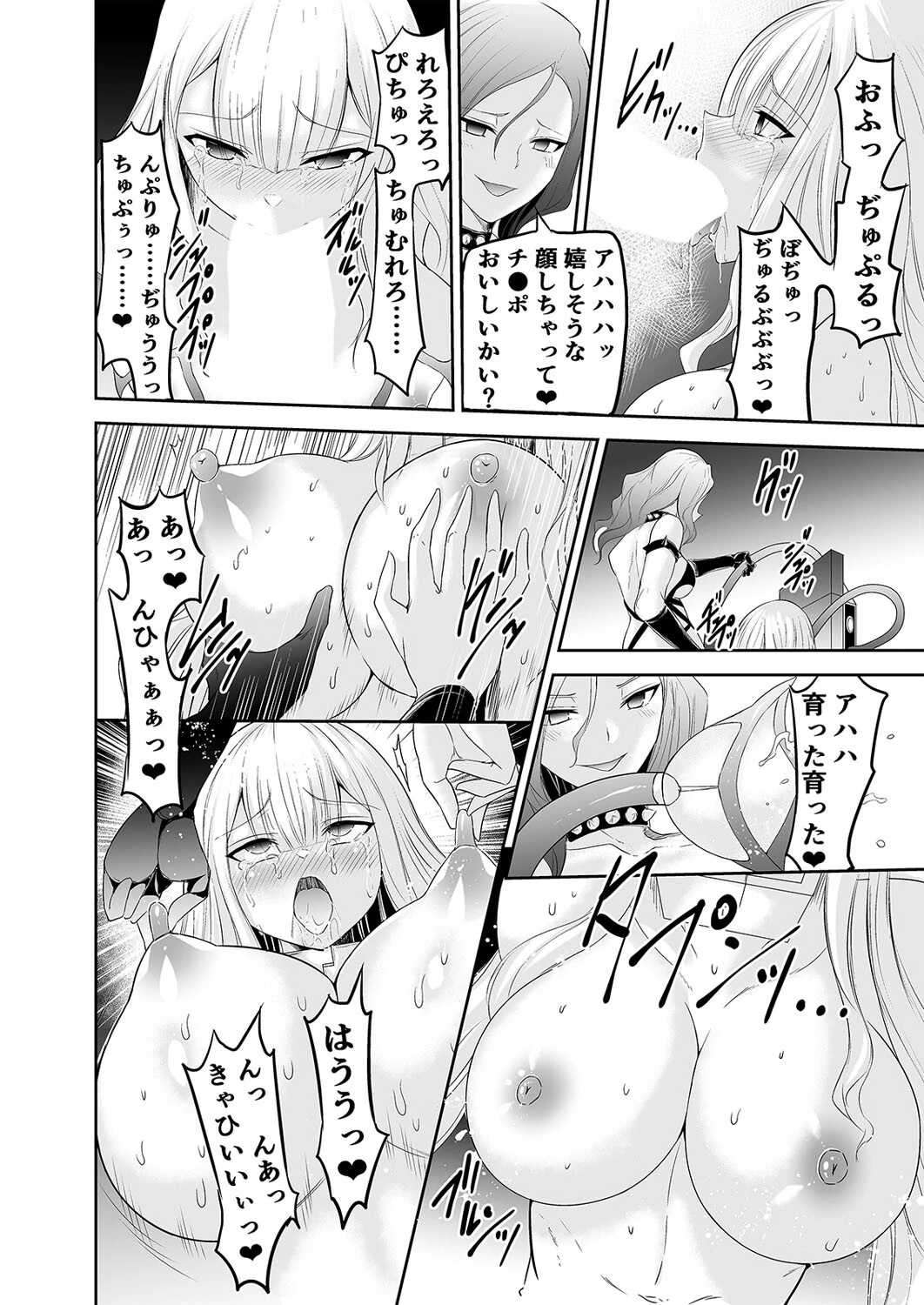 魔法少女リリィテレシアの受難 -悪の女幹部さんに捕まり洗脳調教される魔法少女物語-(単話) 4ページ