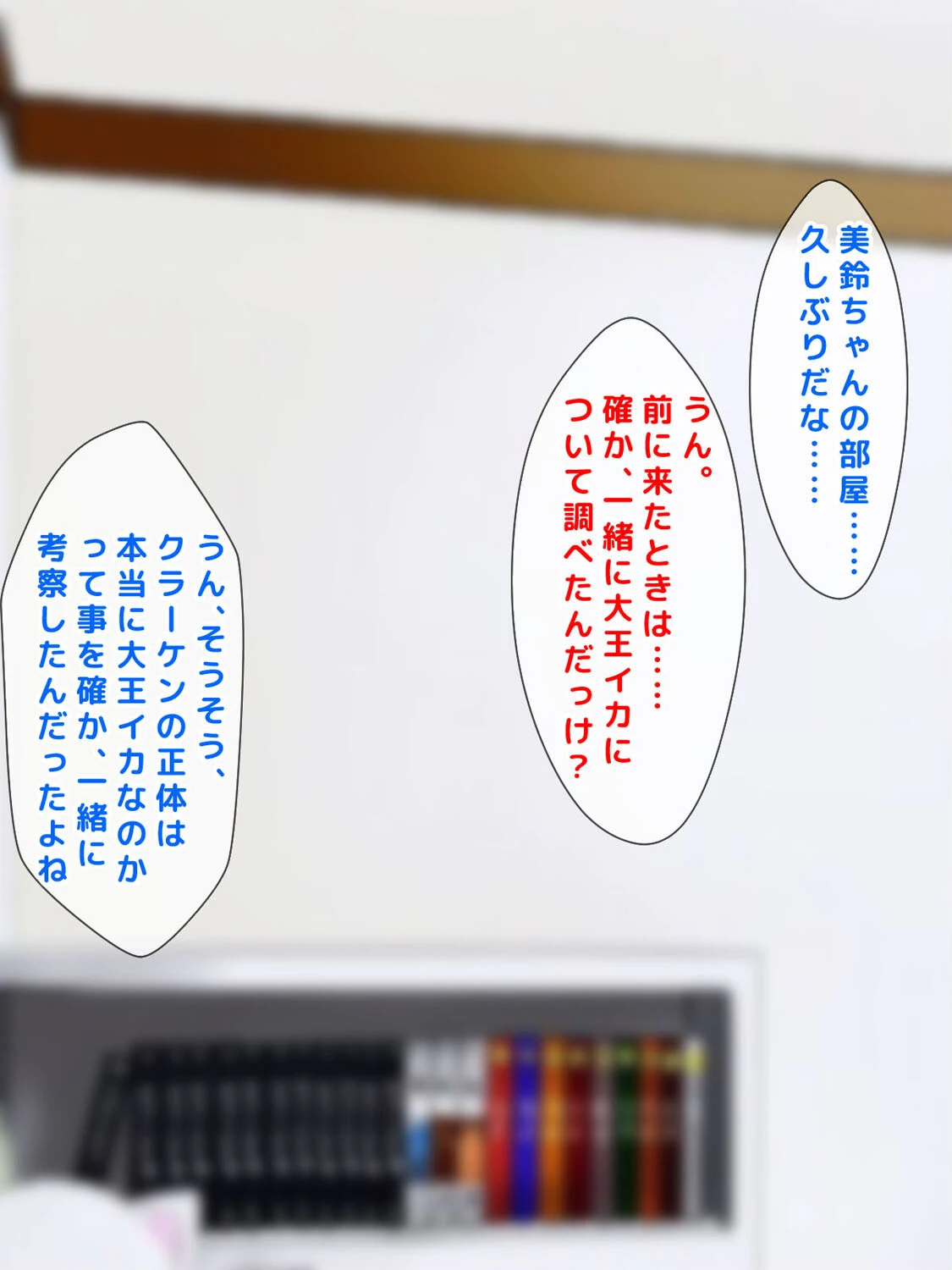 男の性的価値が異常に爆上がりした世界でハメ放題！？ 3ページ