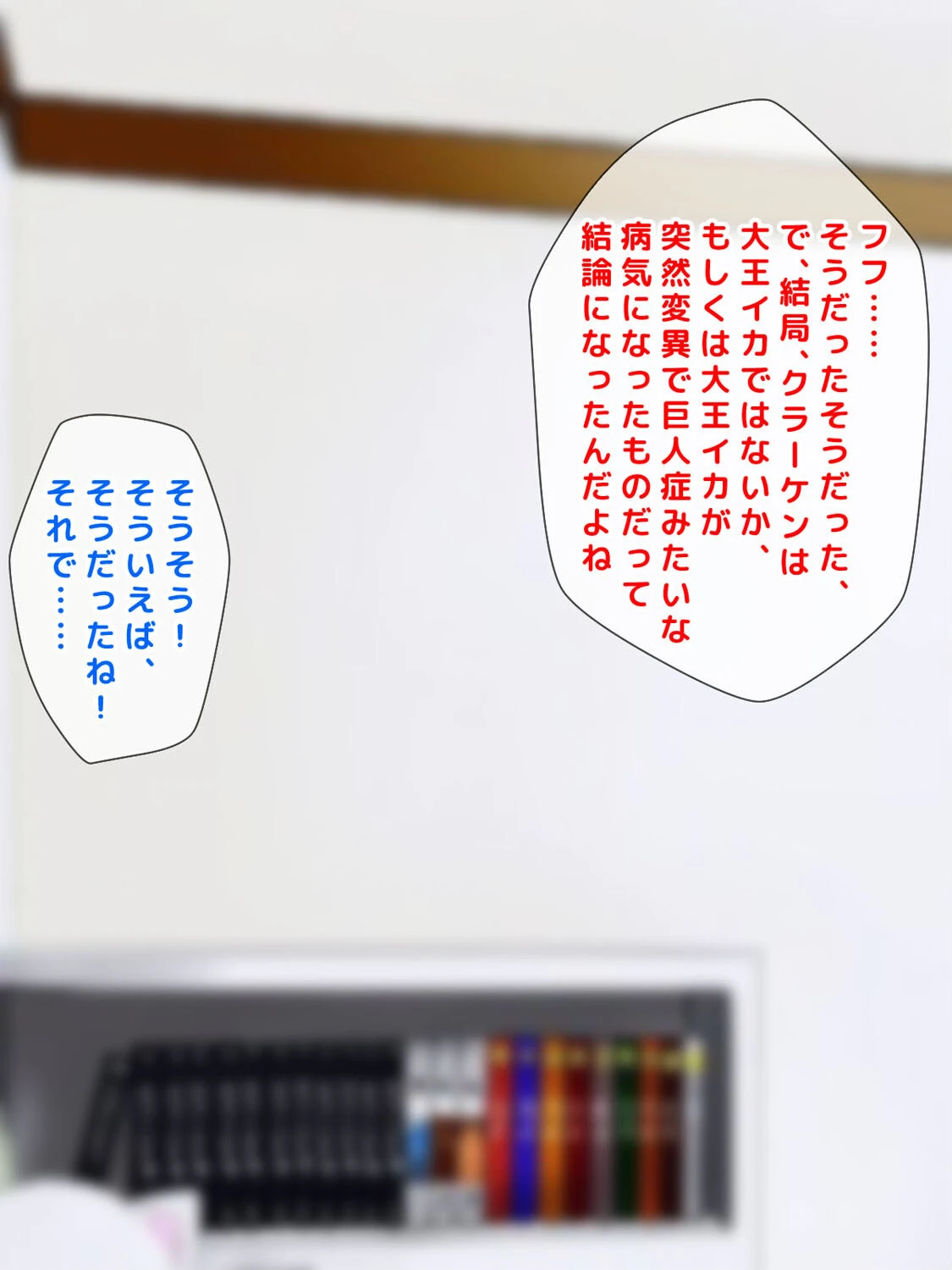 男の性的価値が異常に爆上がりした世界でハメ放題！？ 4ページ
