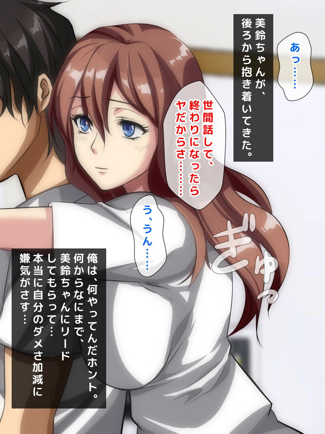 男の性的価値が異常に爆上がりした世界でハメ放題！？ 5ページ