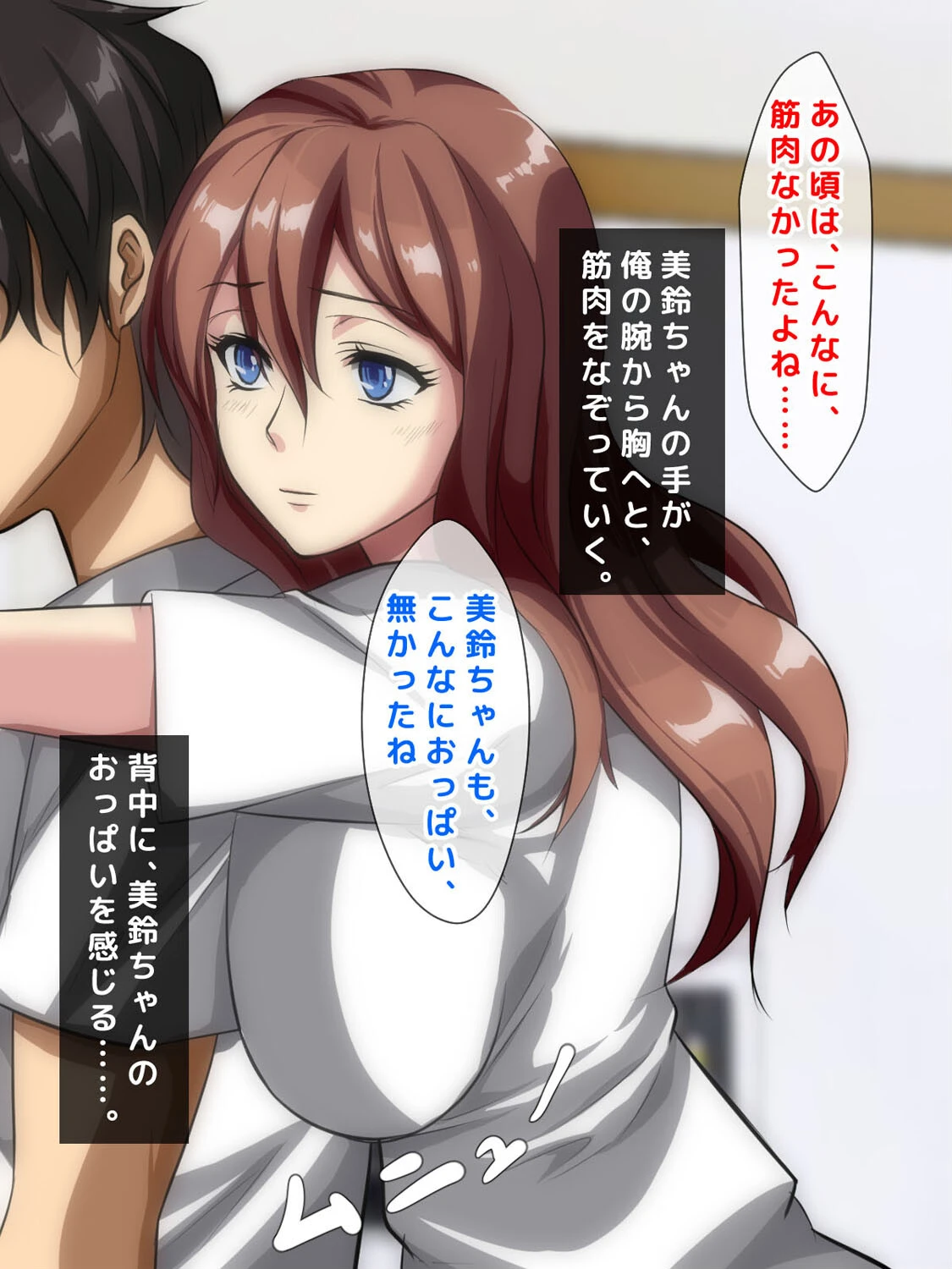 男の性的価値が異常に爆上がりした世界でハメ放題！？ 6ページ