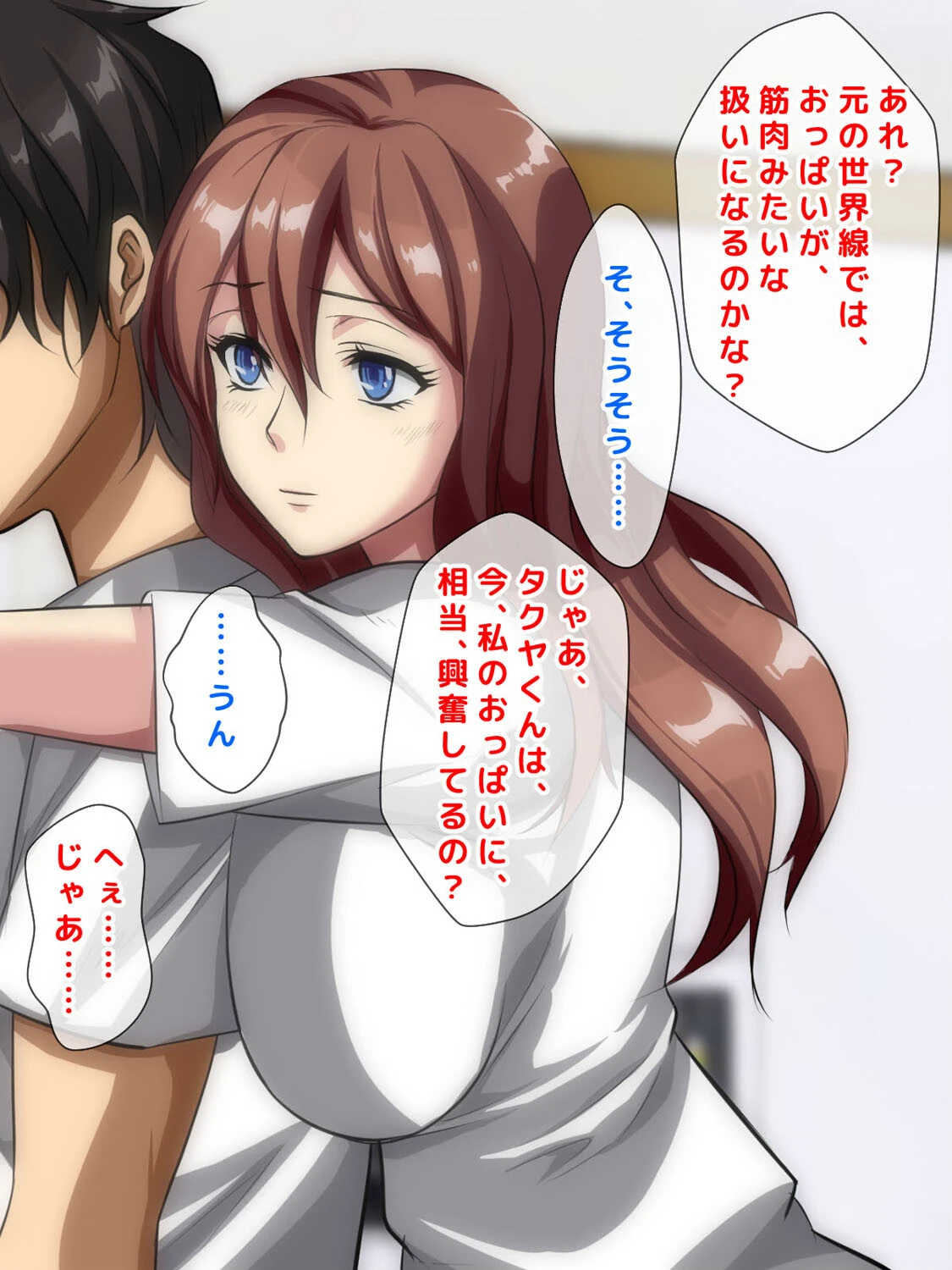 男の性的価値が異常に爆上がりした世界でハメ放題！？ 7ページ