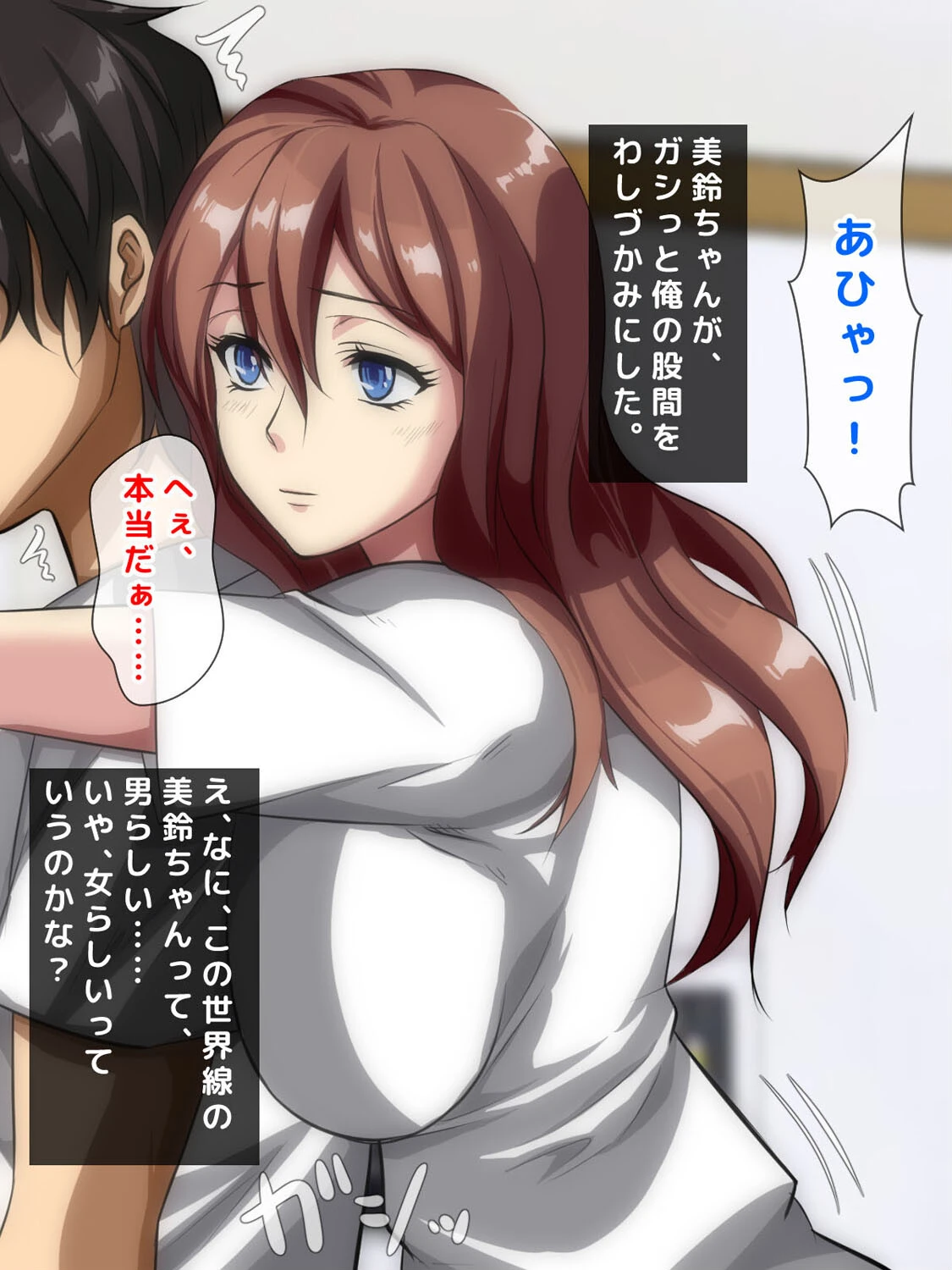 男の性的価値が異常に爆上がりした世界でハメ放題！？ 8ページ