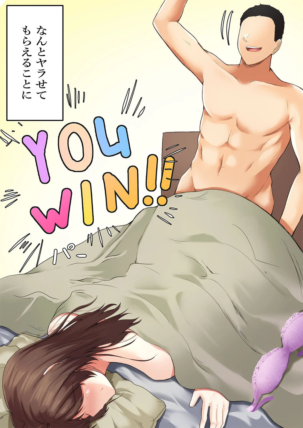 【押しに弱い母】母ちゃんお願いっ！！一発ヤラせて！？（単話） 6ページ