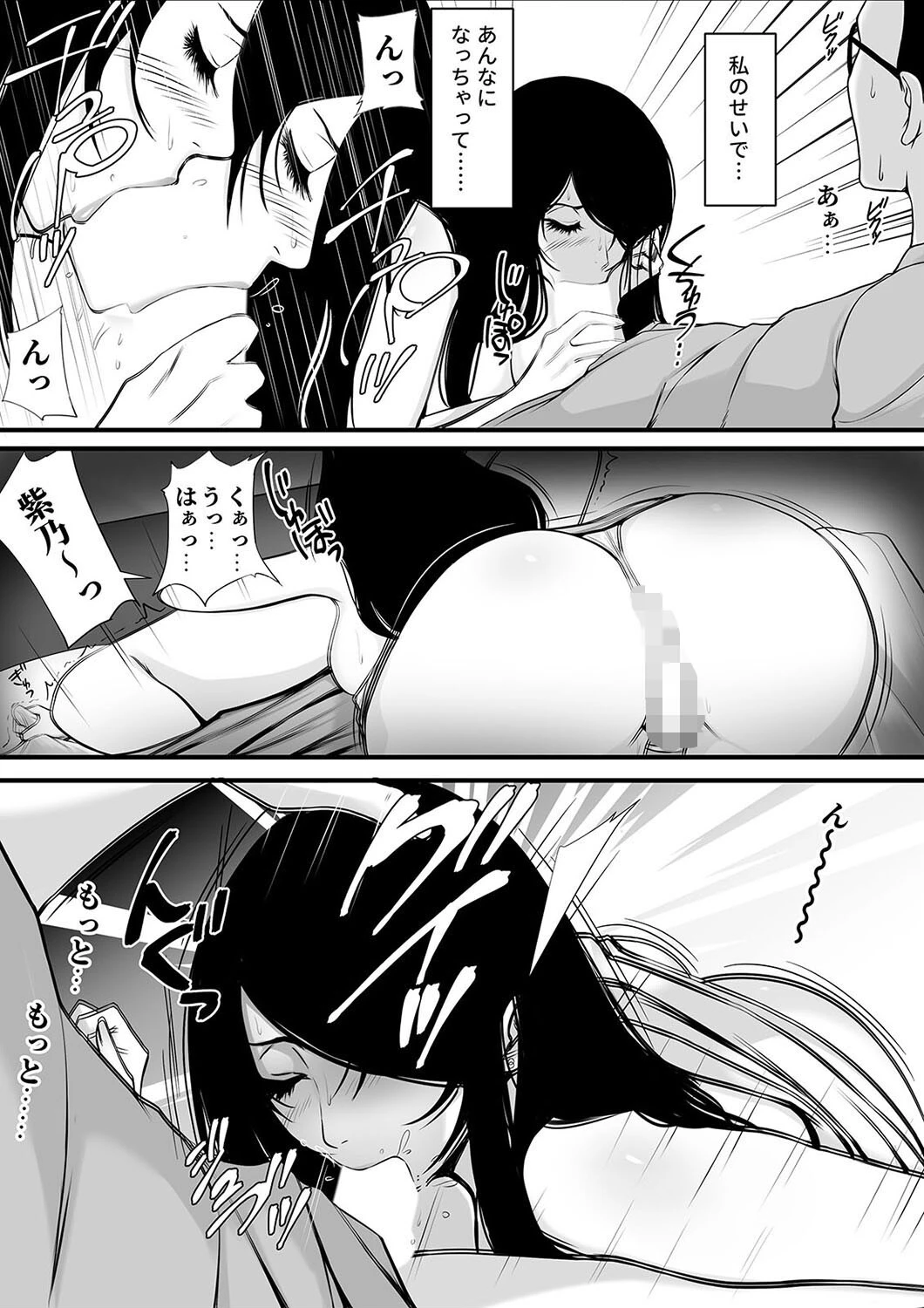 愛しの紫乃さん。（単話） 8ページ