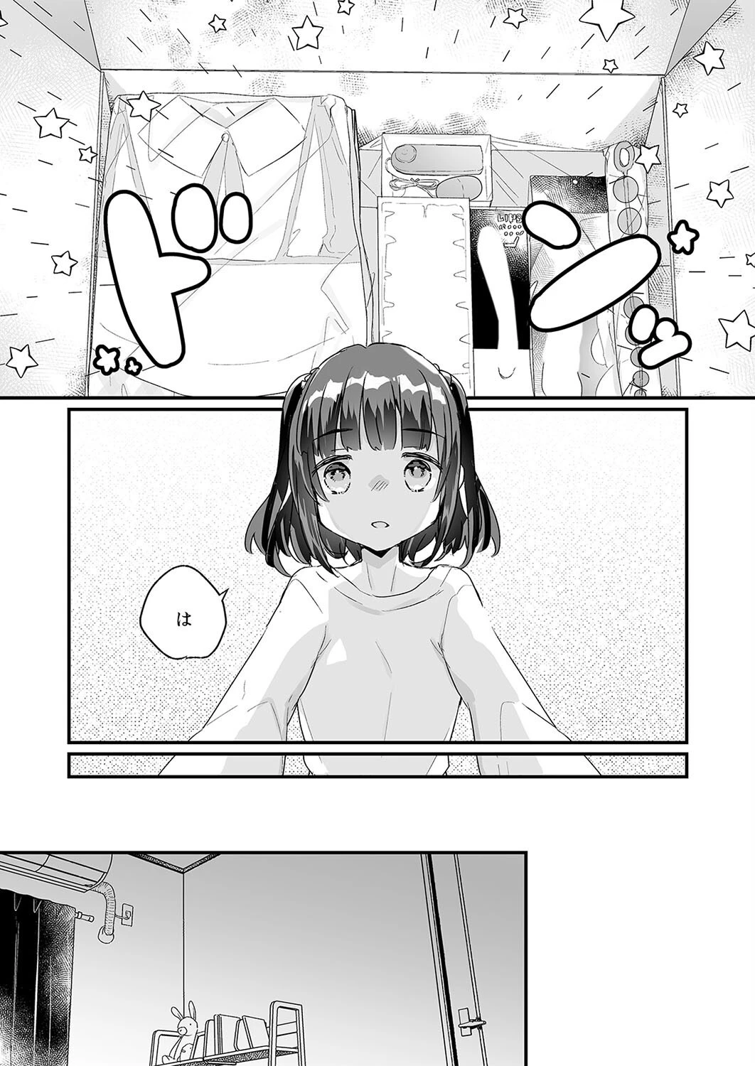 うちには幽霊さんがいます（単話） 4ページ