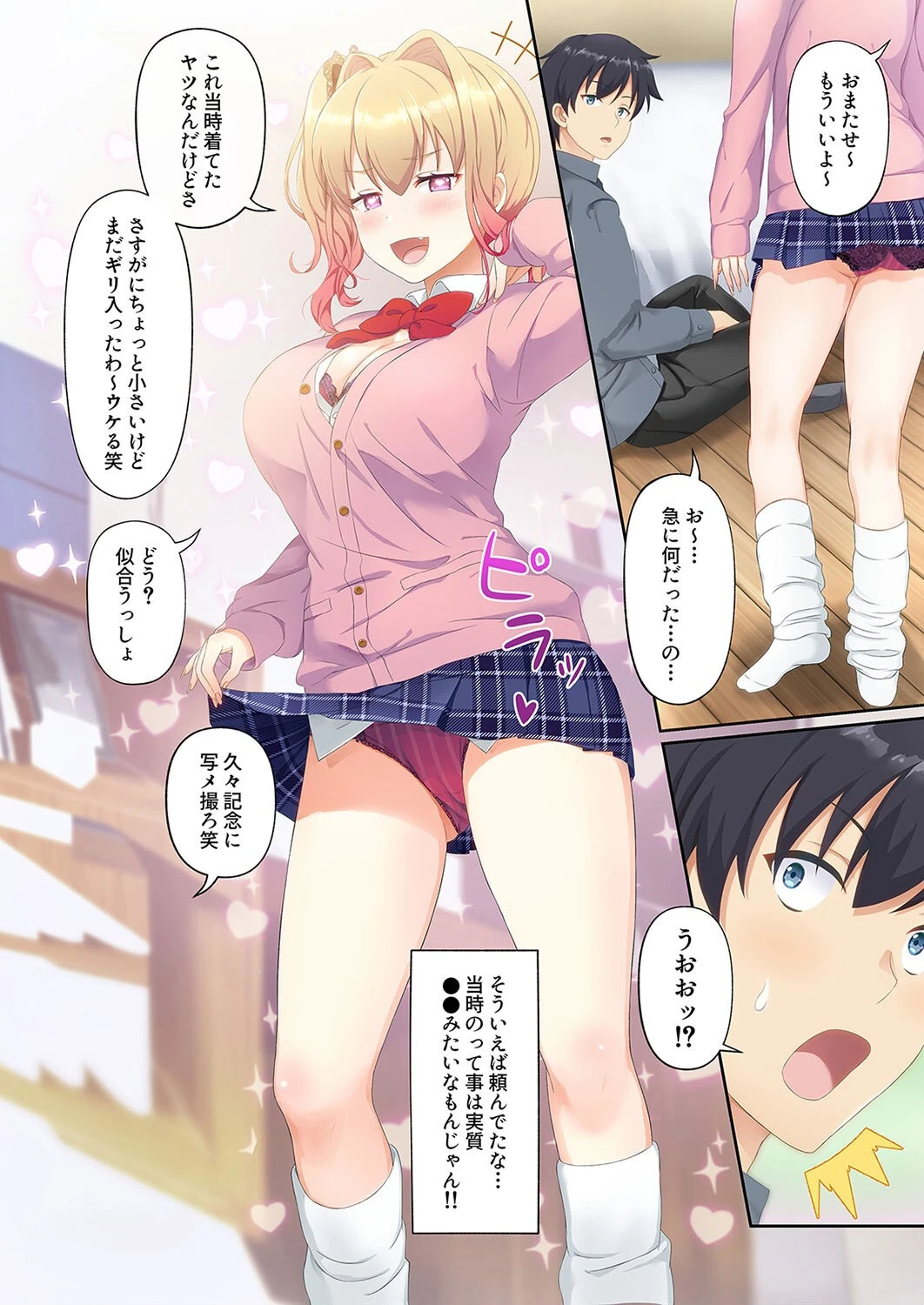 ウーマンイーツ-夢の美少女宅配アプリ-（単話） 3ページ