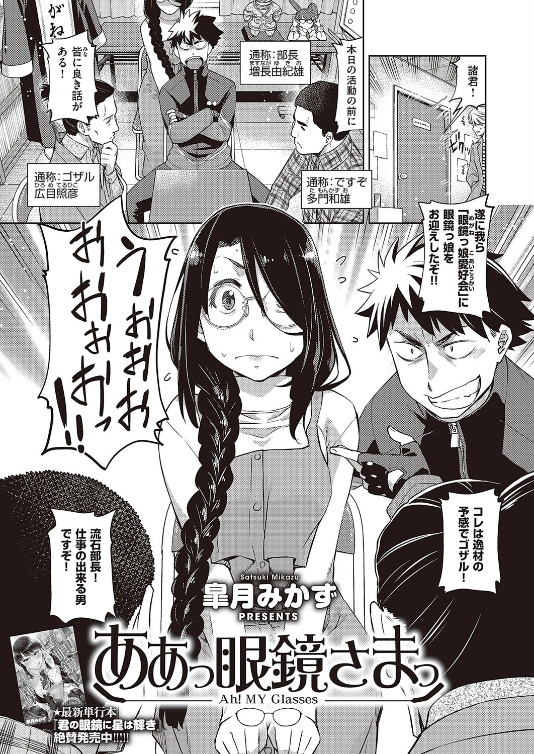 COMIC E×E 45【デジタル特装版】【FANZA限定特典付き】 11ページ