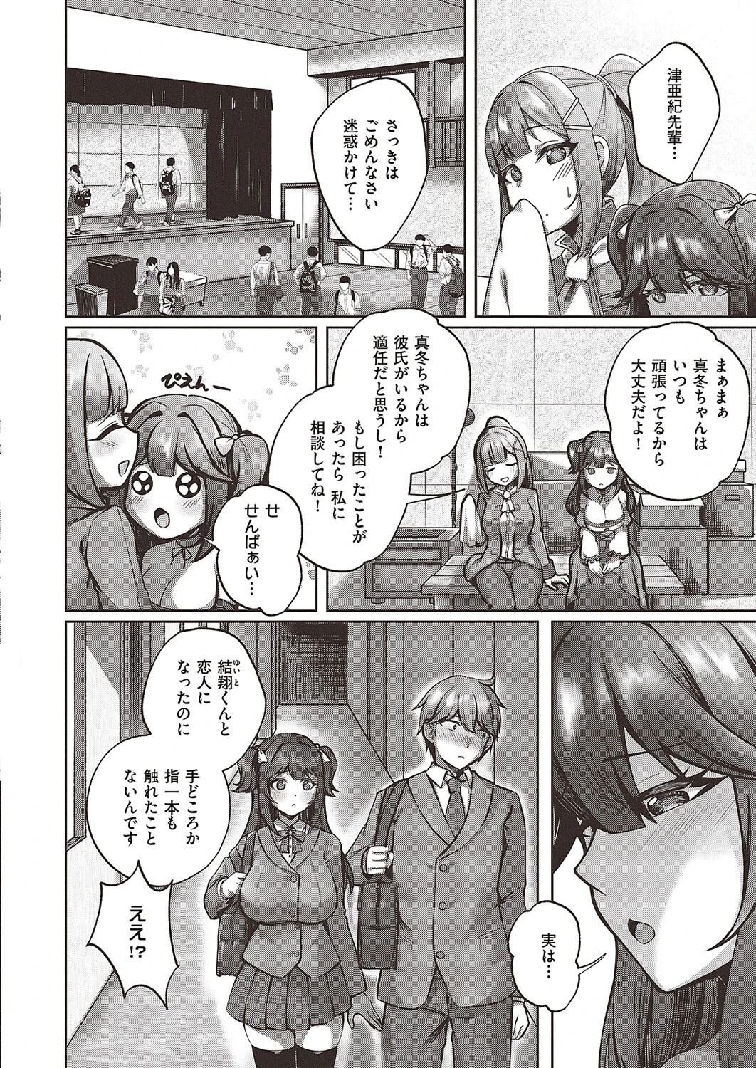 王子様と役作り（単話） 2ページ