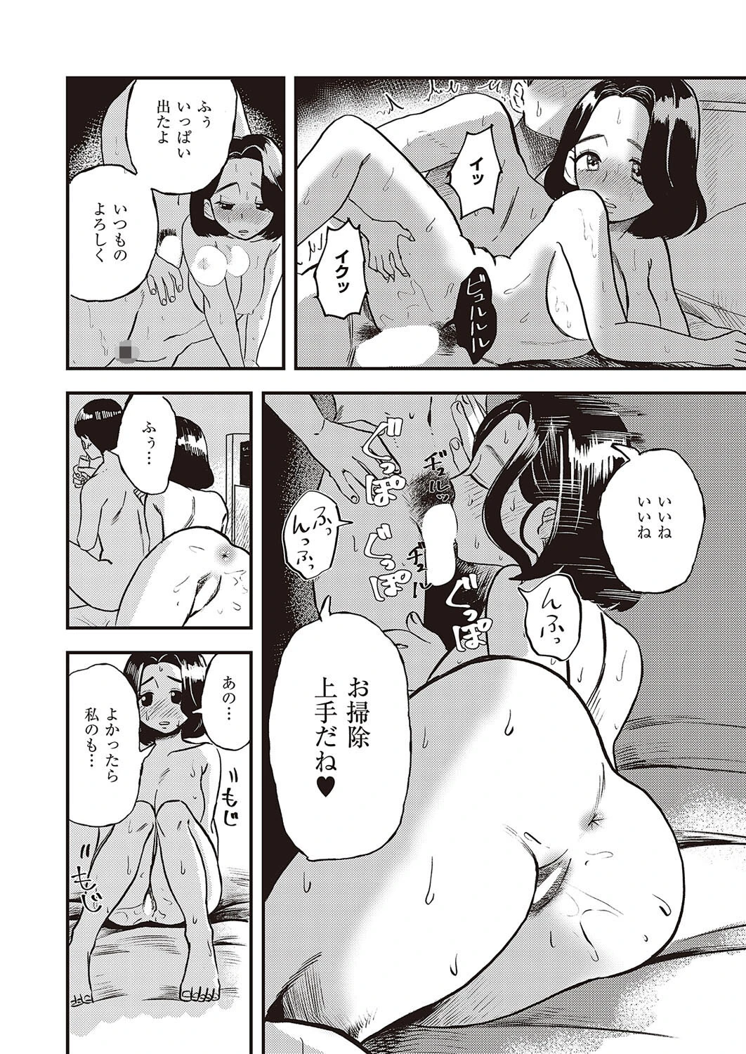 knock knock！お父さん注射お届けに参りました（単話） 4ページ