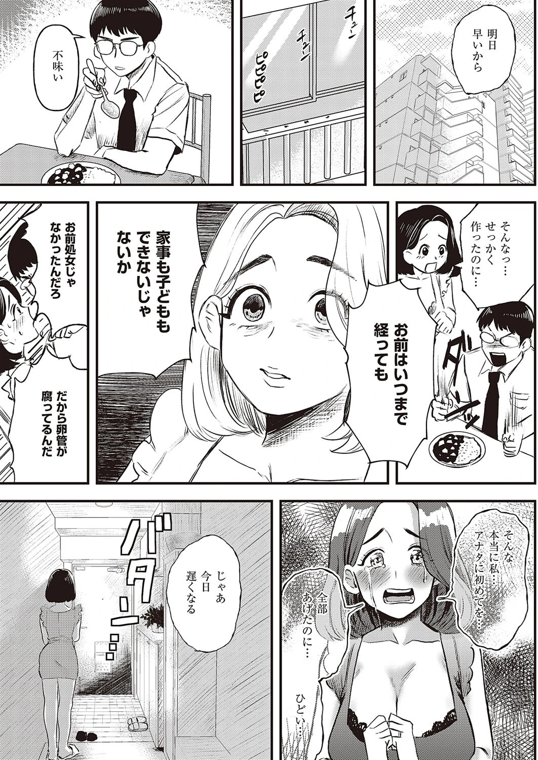 knock knock！お父さん注射お届けに参りました（単話） 5ページ