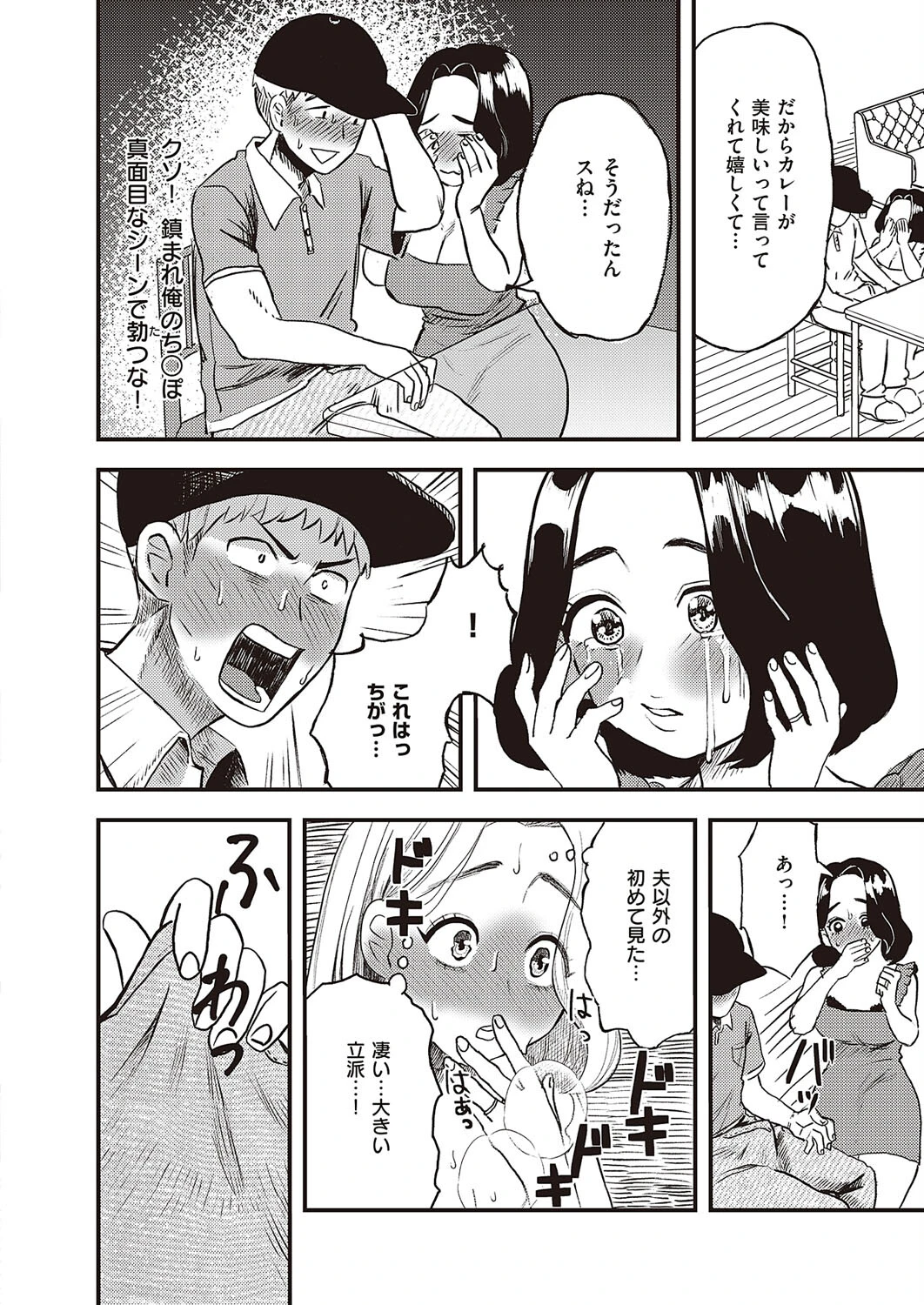 knock knock！お父さん注射お届けに参りました（単話） 6ページ