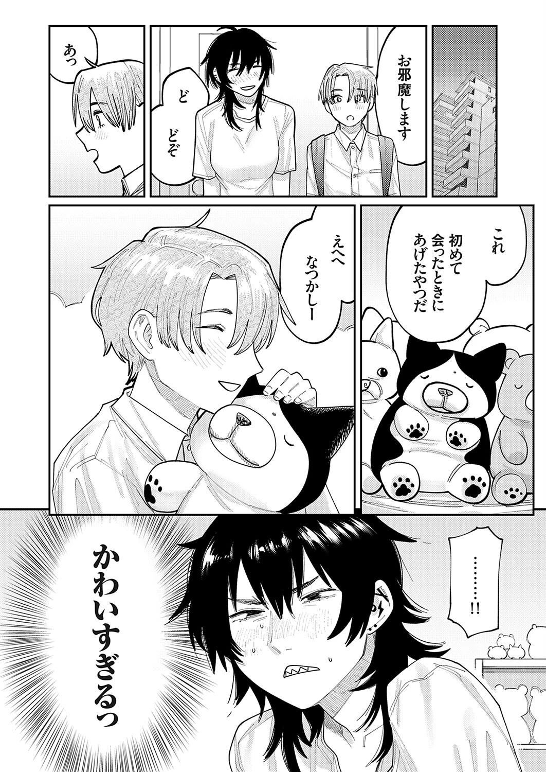 天使とヤッちゃいました!(単話) 6ページ