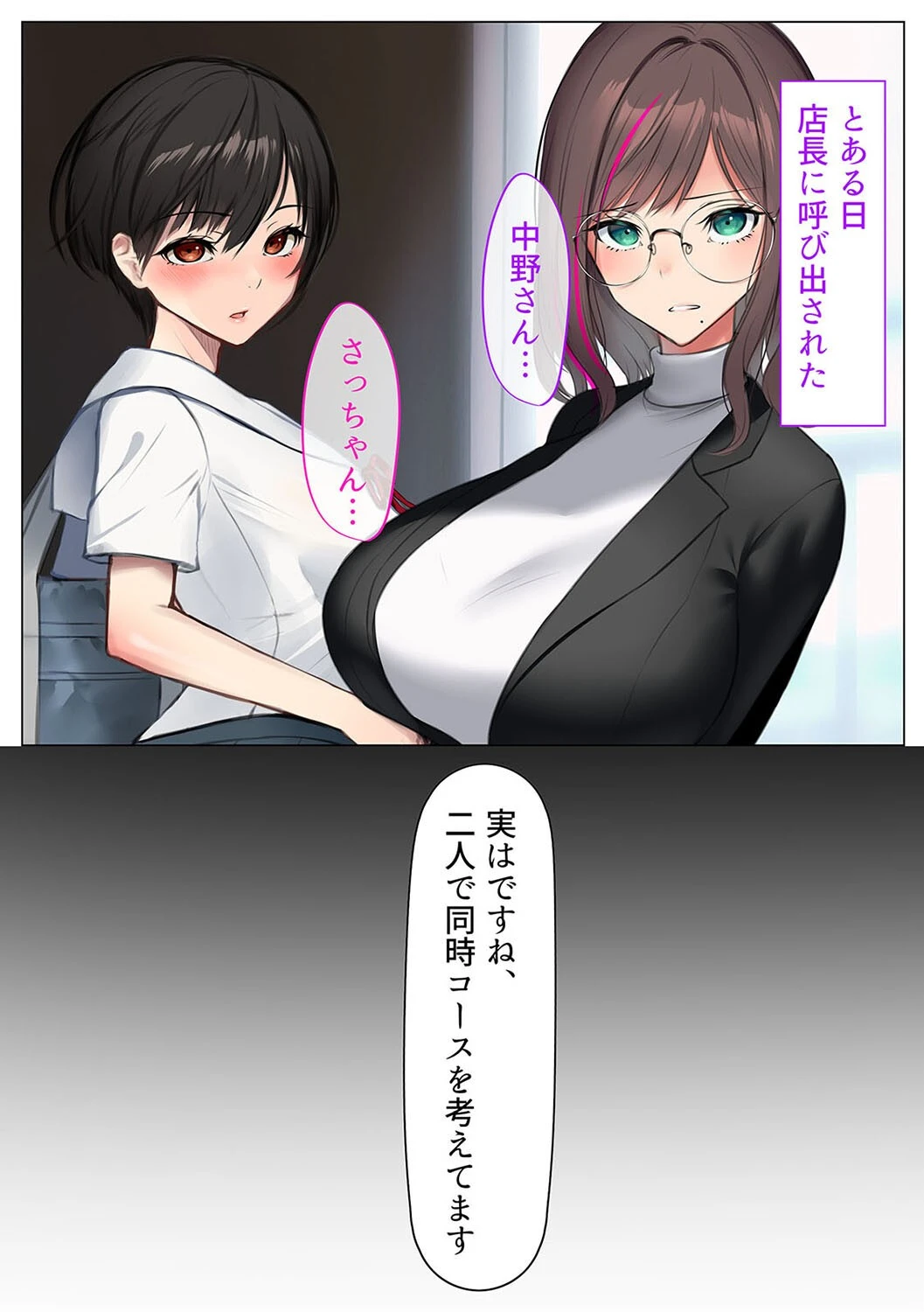 デリヘル初日（単話） 3ページ