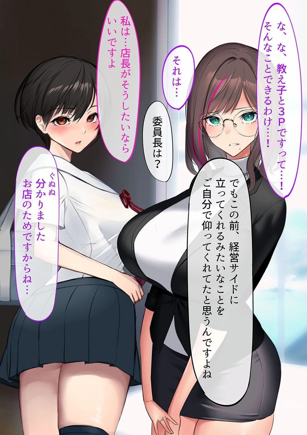 デリヘル初日（単話） 4ページ