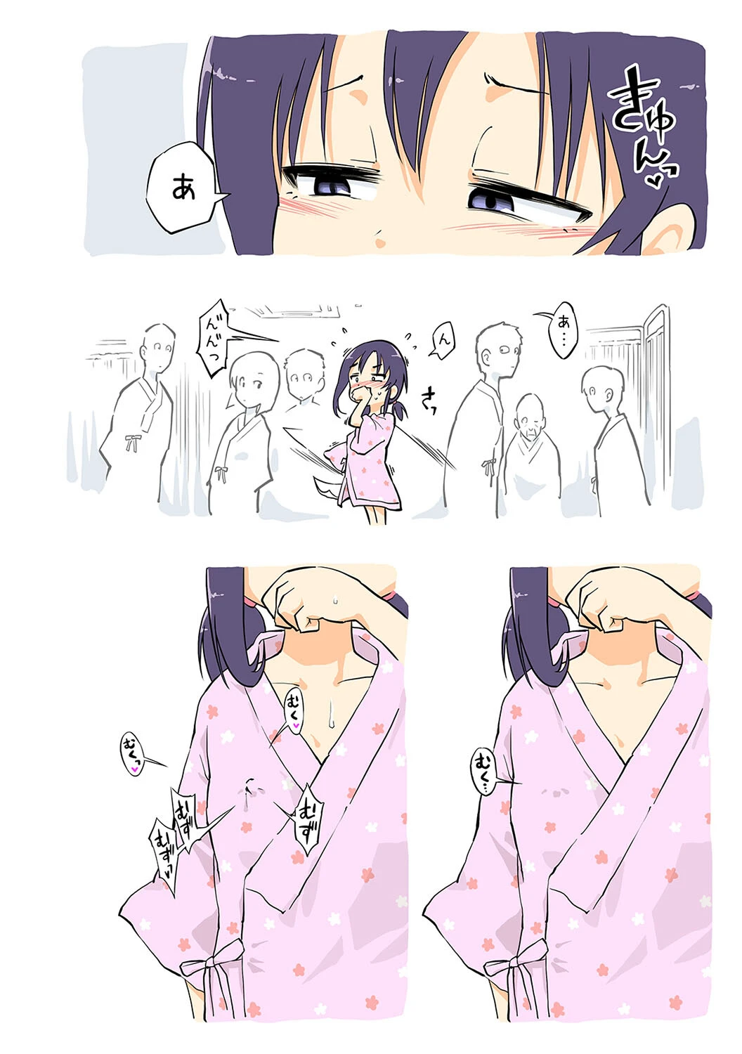 エッチな蚊にご注意を!(単話) 6ページ