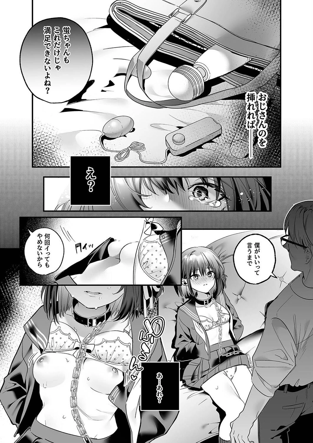 知りたくなかった(2) 4ページ