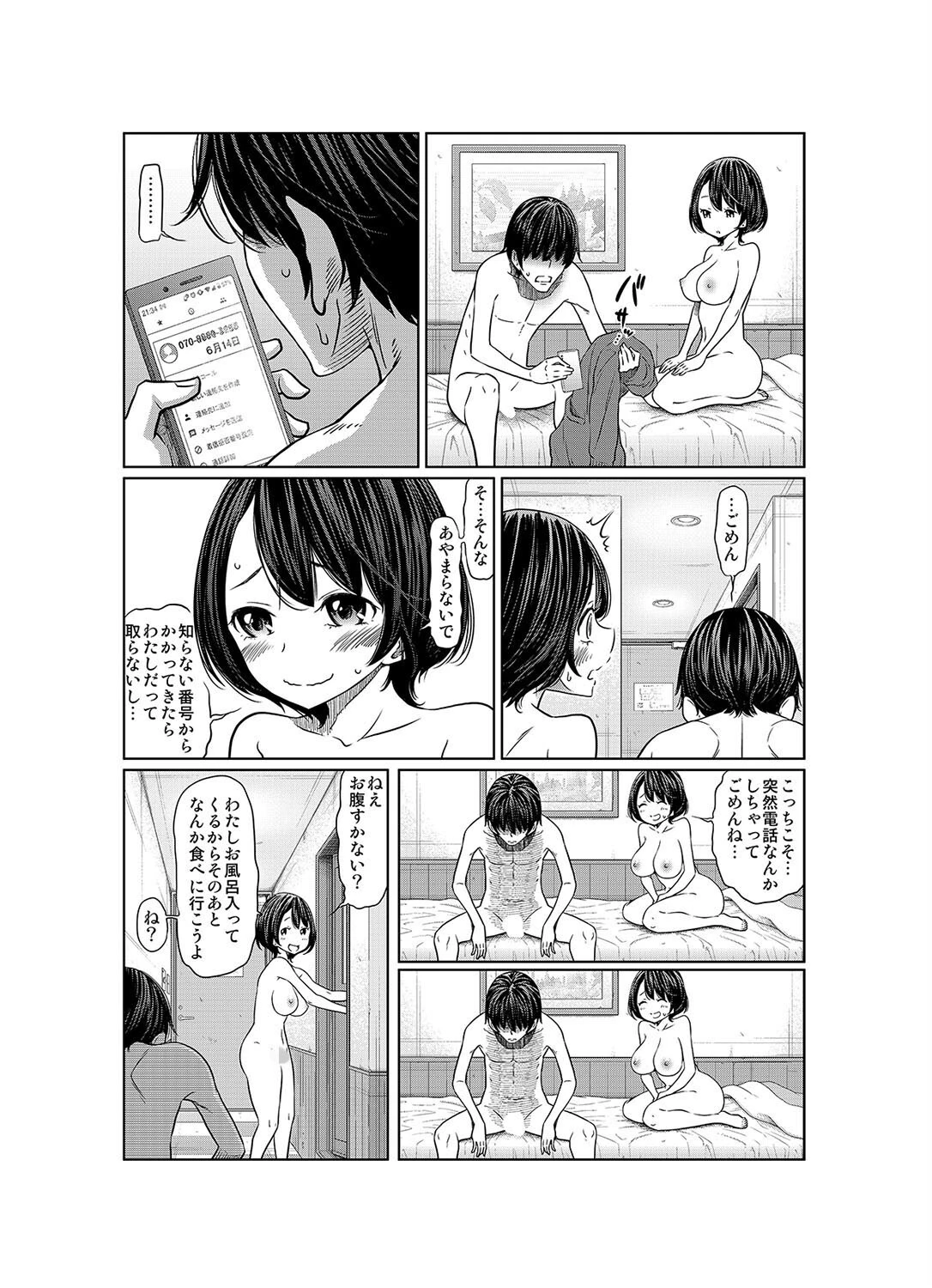 あの日の雪はふたりを…-告白できなかったあの子の痴態-（単話） 6ページ