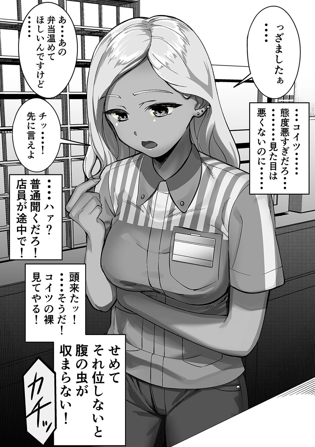 偶然手に入れた透視メガネで「隣に住む人妻」を見てみたら…（1） 6ページ