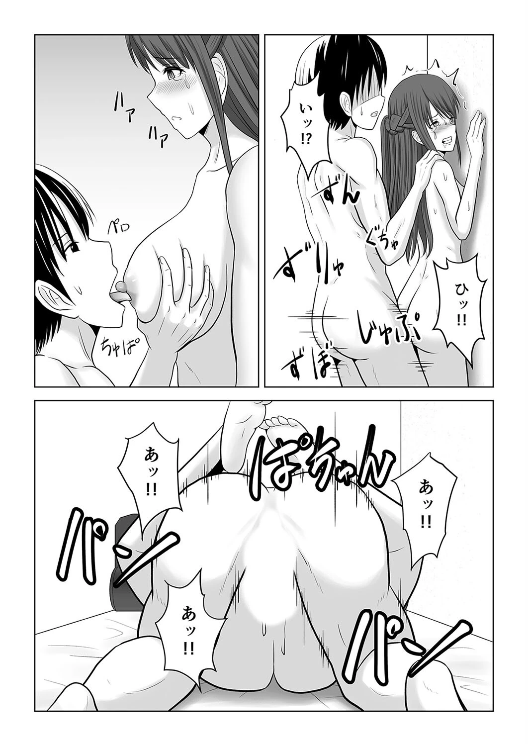 浮気セックス、はじめました。(単話) 5ページ