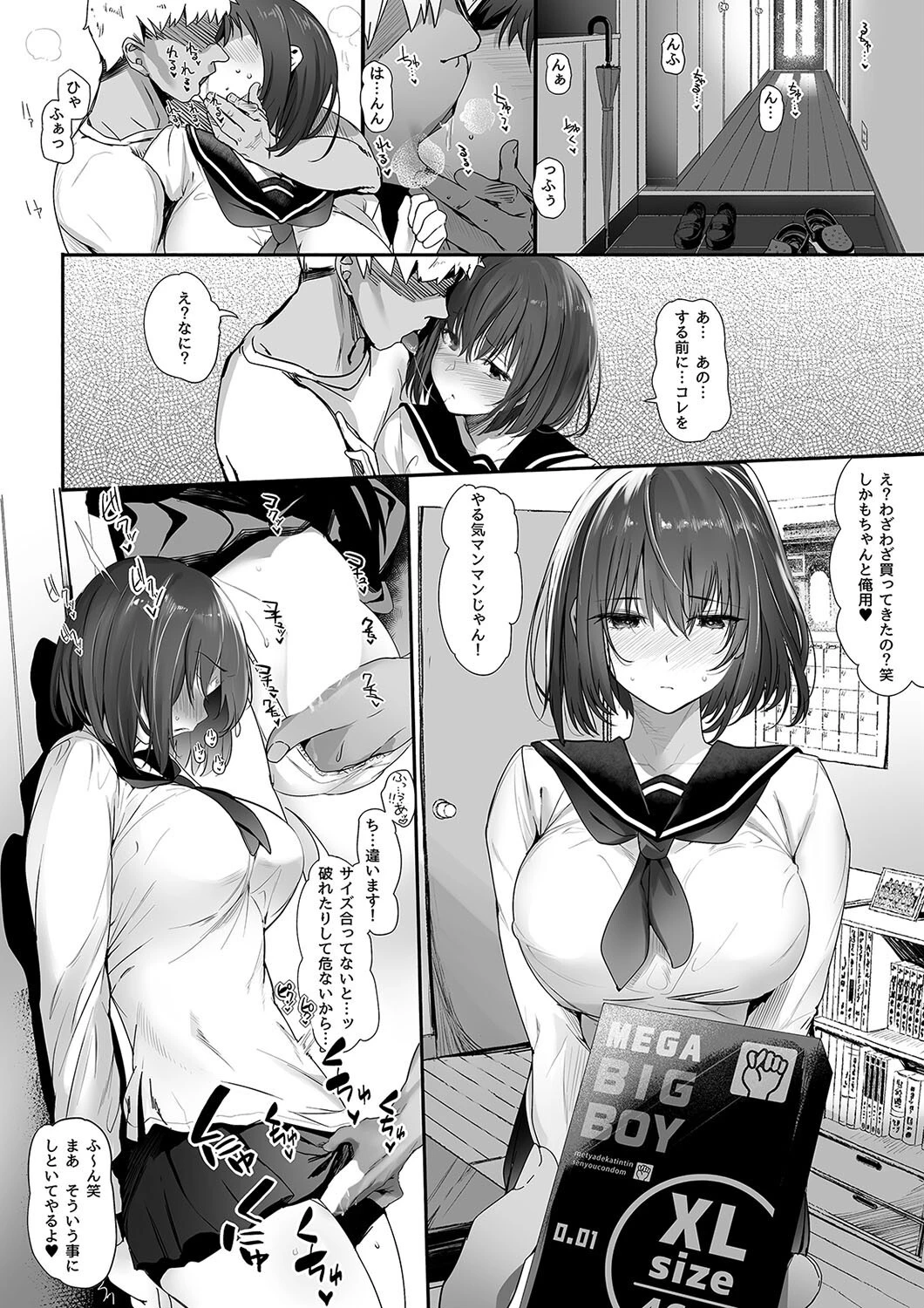 高身長バレー部の清楚系彼女が先輩のモノになってしまう一部始終-彼氏の将来のためなら何だって…-（2） 3ページ