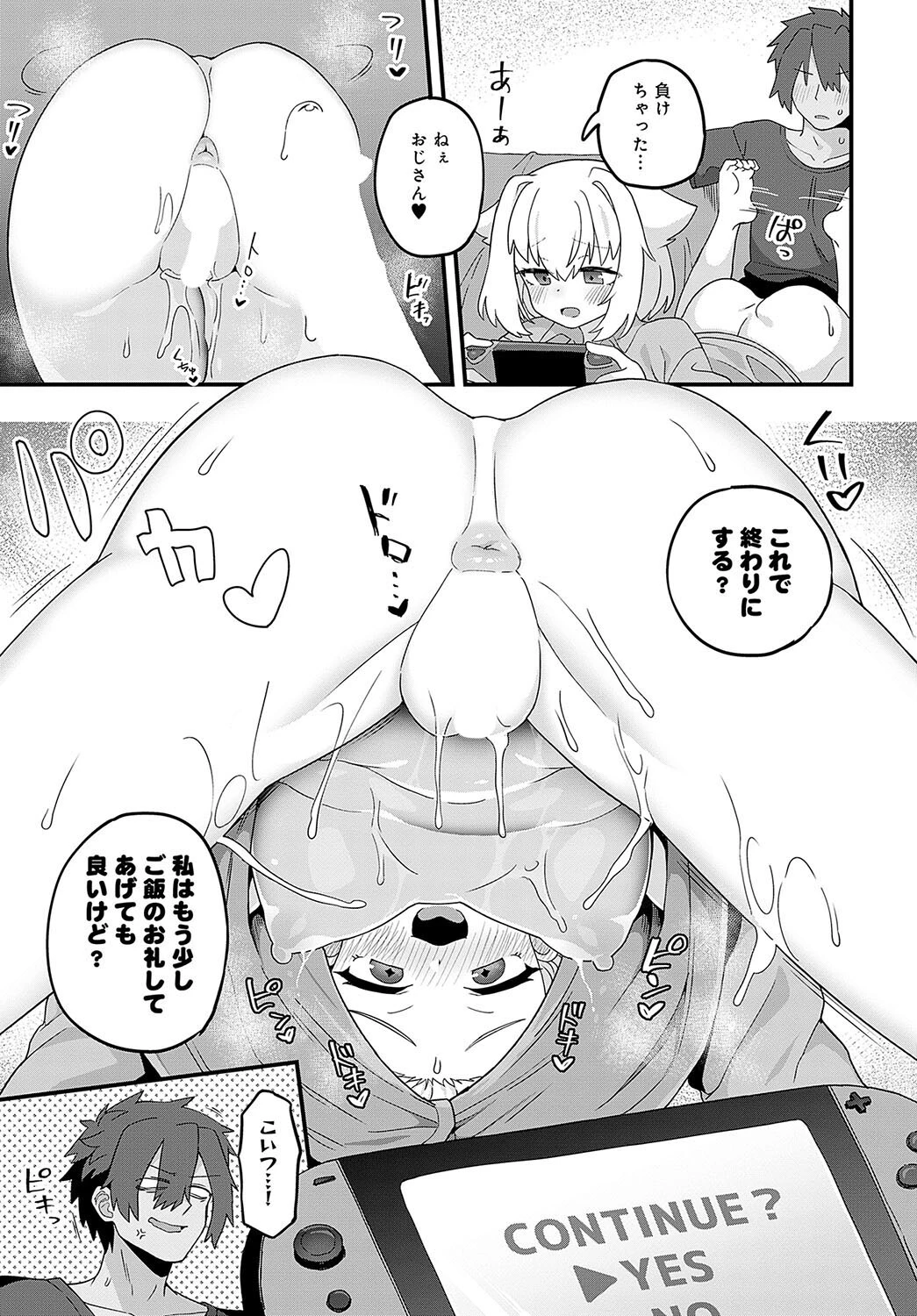 comicアンスリウム Vol.128 2023年12月号 21ページ