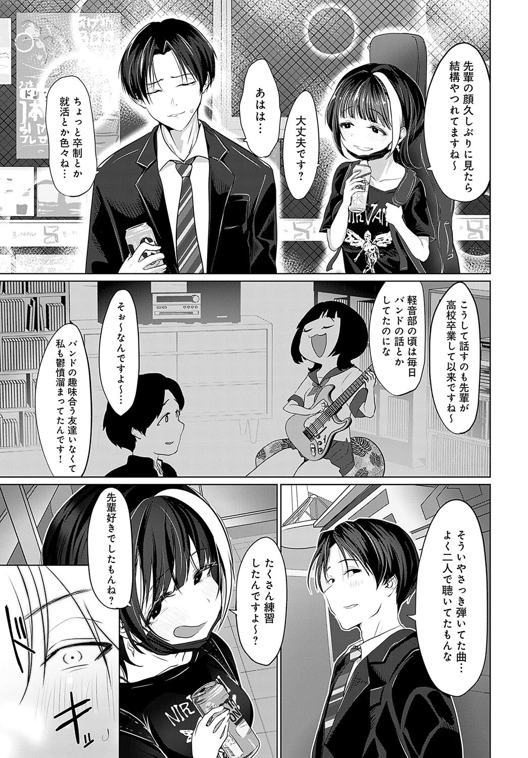 In Utero（単話） 3ページ