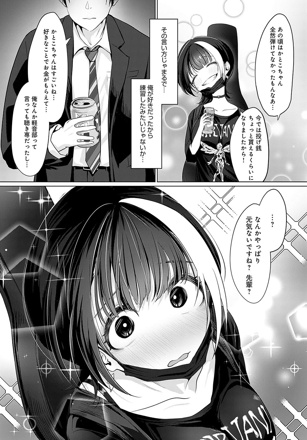 In Utero（単話） 4ページ