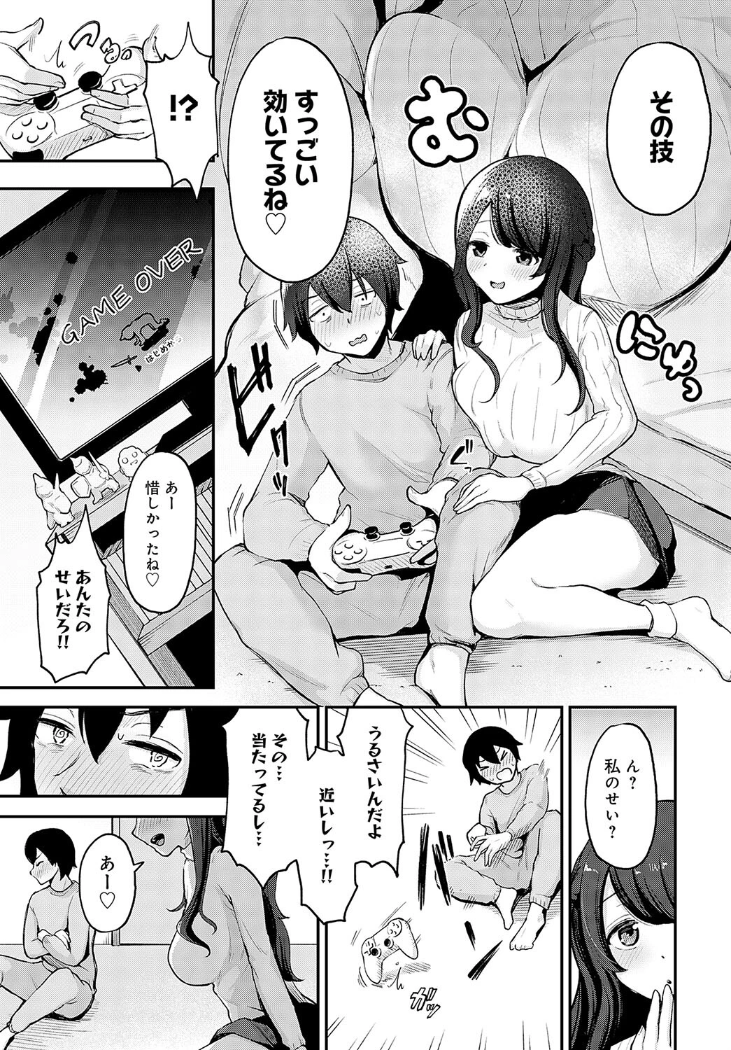 引きこもり更生員ミイコ（単話） 5ページ