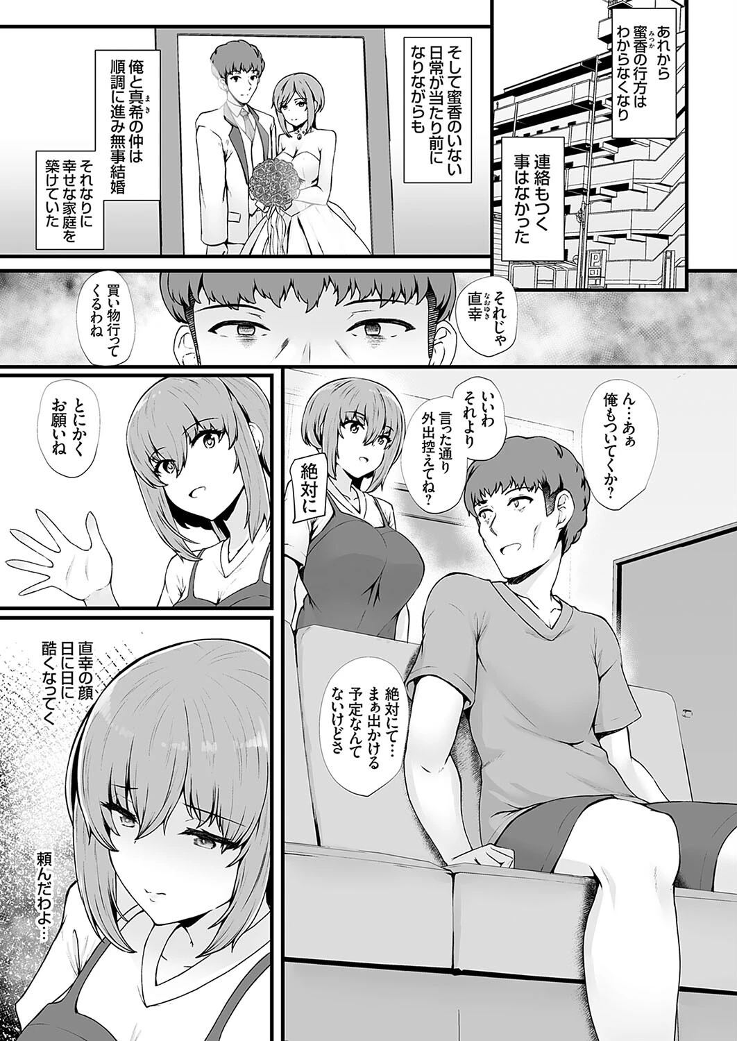 コミックグレープVol.122 3ページ