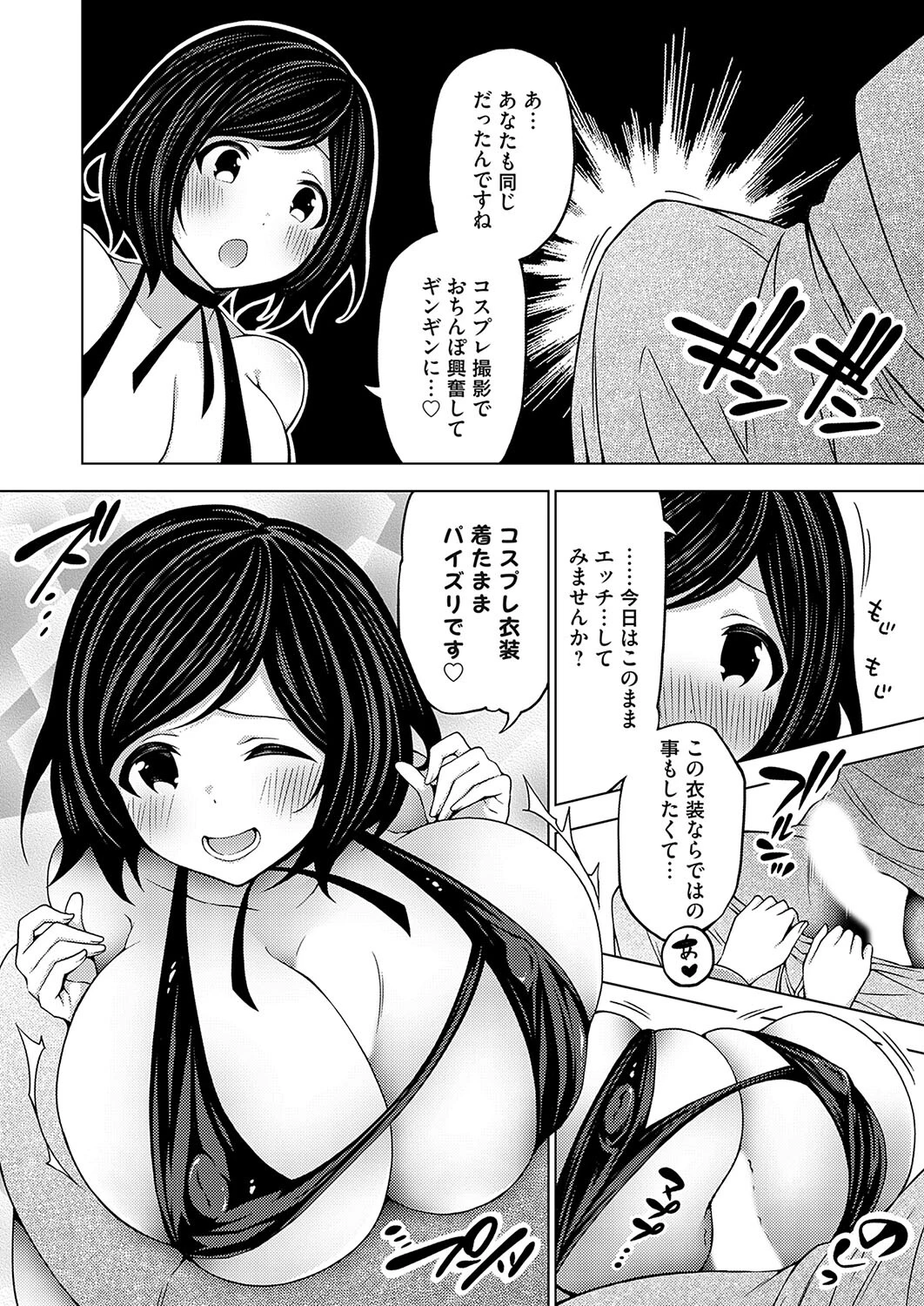 ごめんなさい彼女（単話） 8ページ