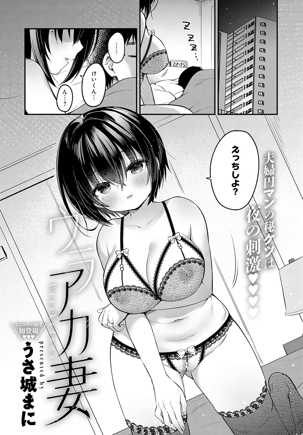 ウラアカ妻 エロ漫画 無料