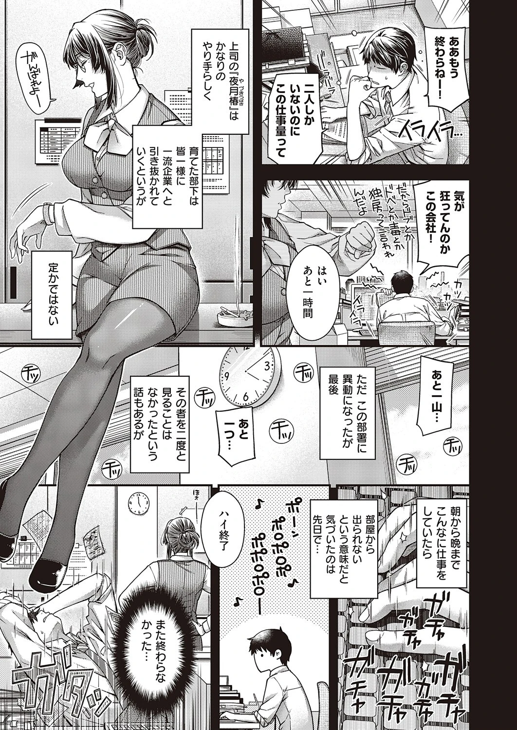 戯れのケモノ（単話） 3ページ