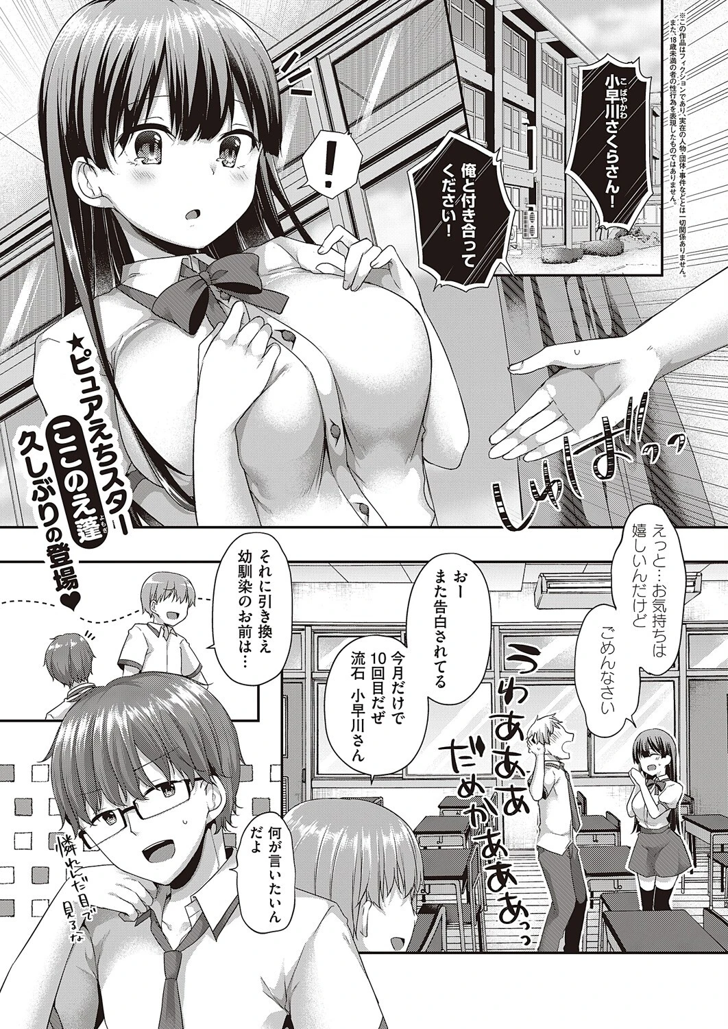 だって、好きだから。（単話） エロ漫画 無料