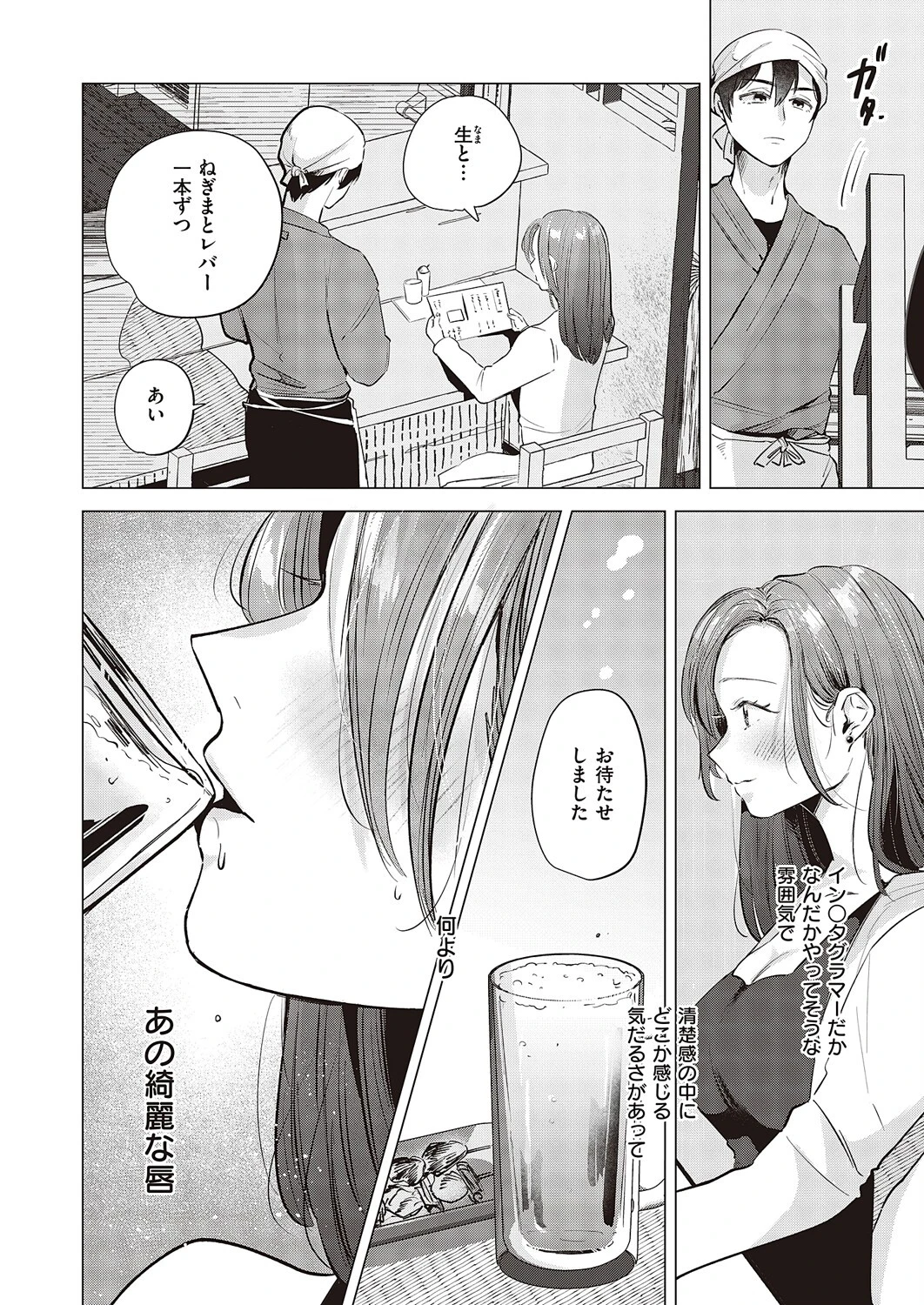 ほっとけない(単話) 2ページ