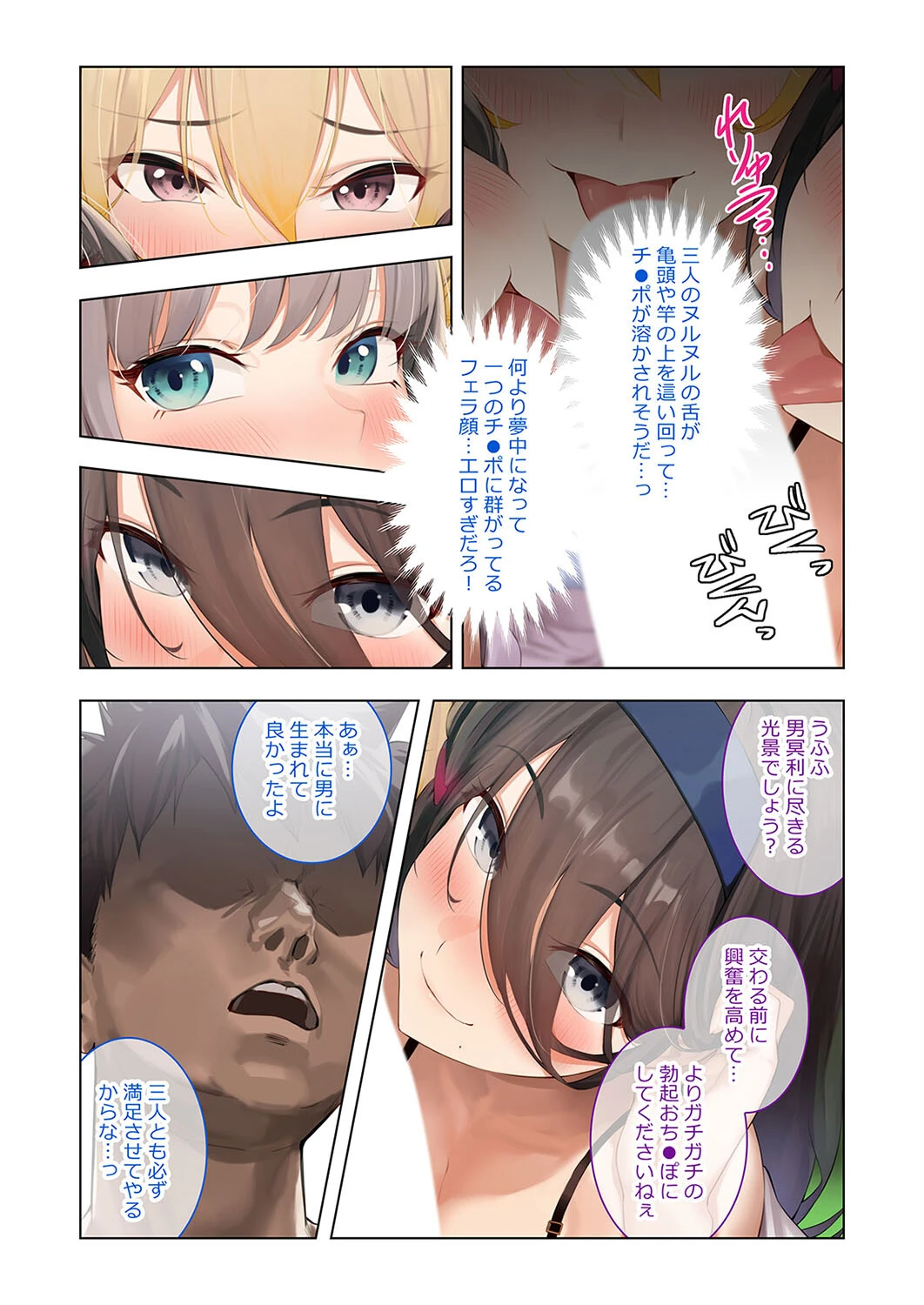 ハーレム病棟-エッチなナースとヤりまくりな入院性活-(5) 6ページ