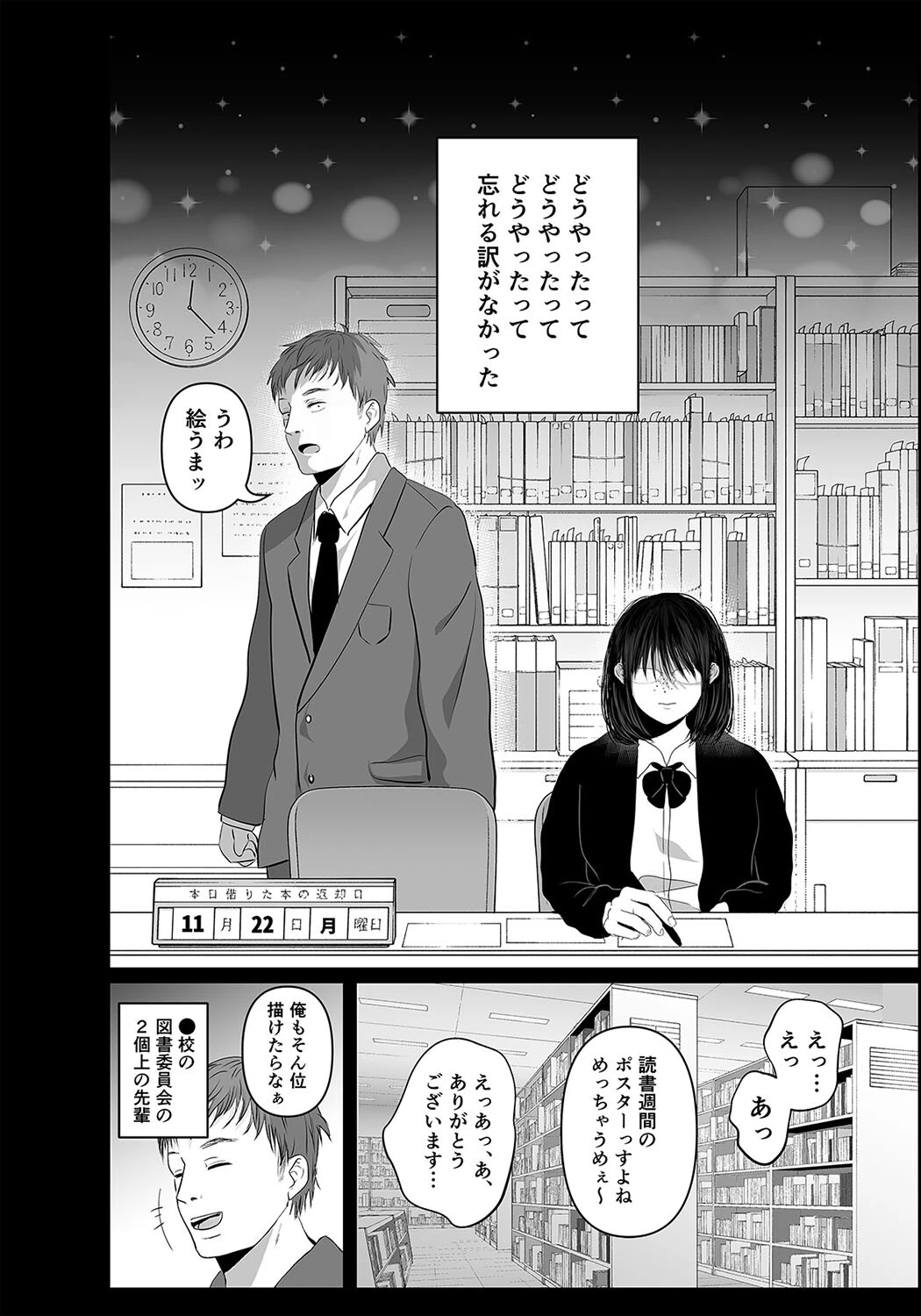 絶対、ナイショにできますよ-地味巨乳むちむち後輩が彼女持ちの俺に迫ってきてドスケベ浮気セックス-（単話） 8ページ