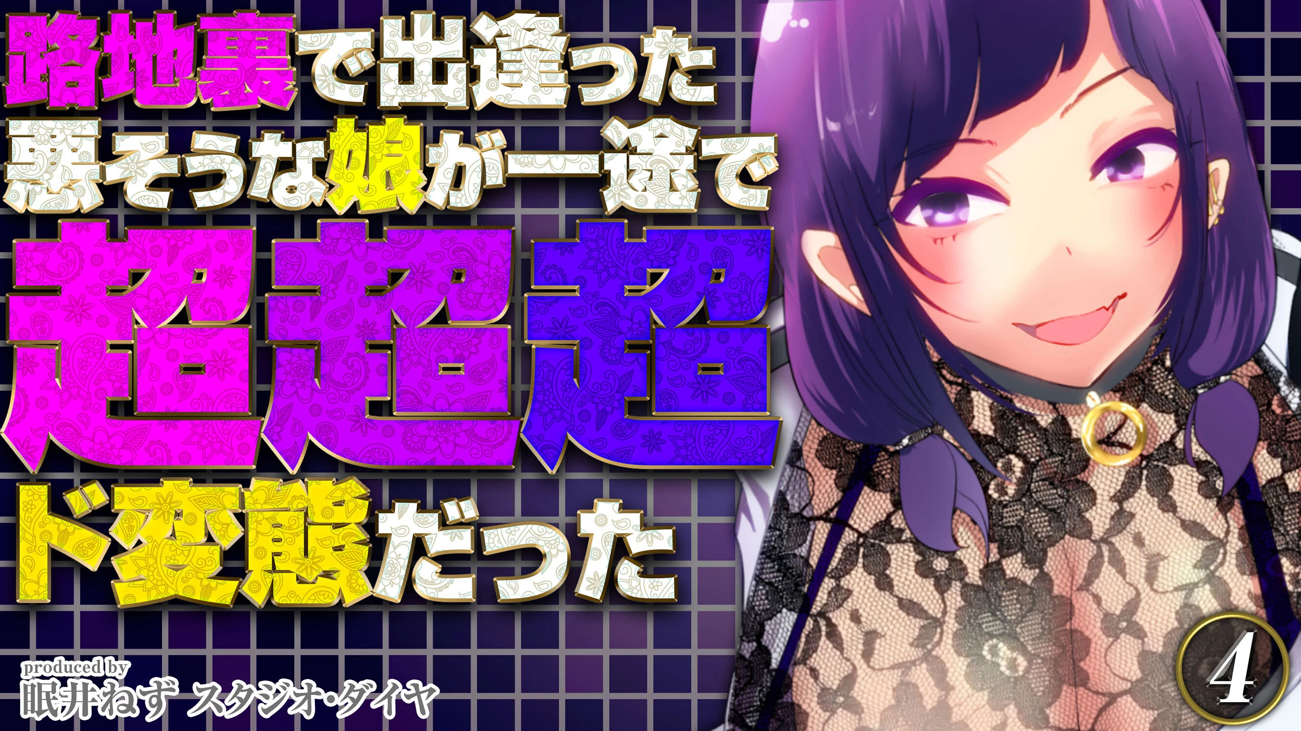 路地裏で出逢った悪そうな娘が一途で超超超ド変態だった エロ漫画 無料