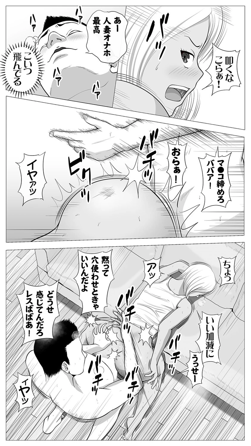 友達のかーちゃん(単話) 3ページ