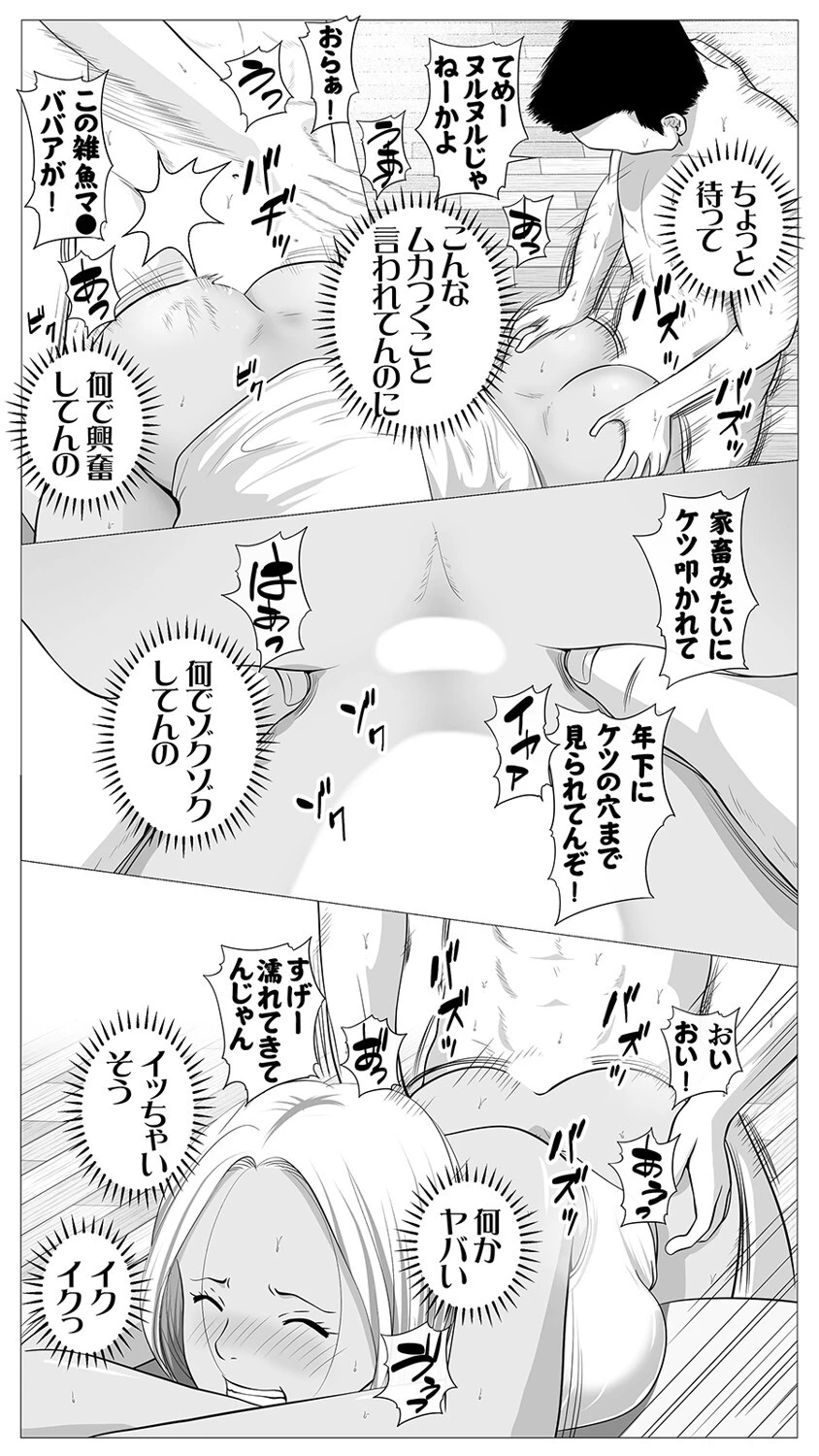 友達のかーちゃん(単話) 4ページ