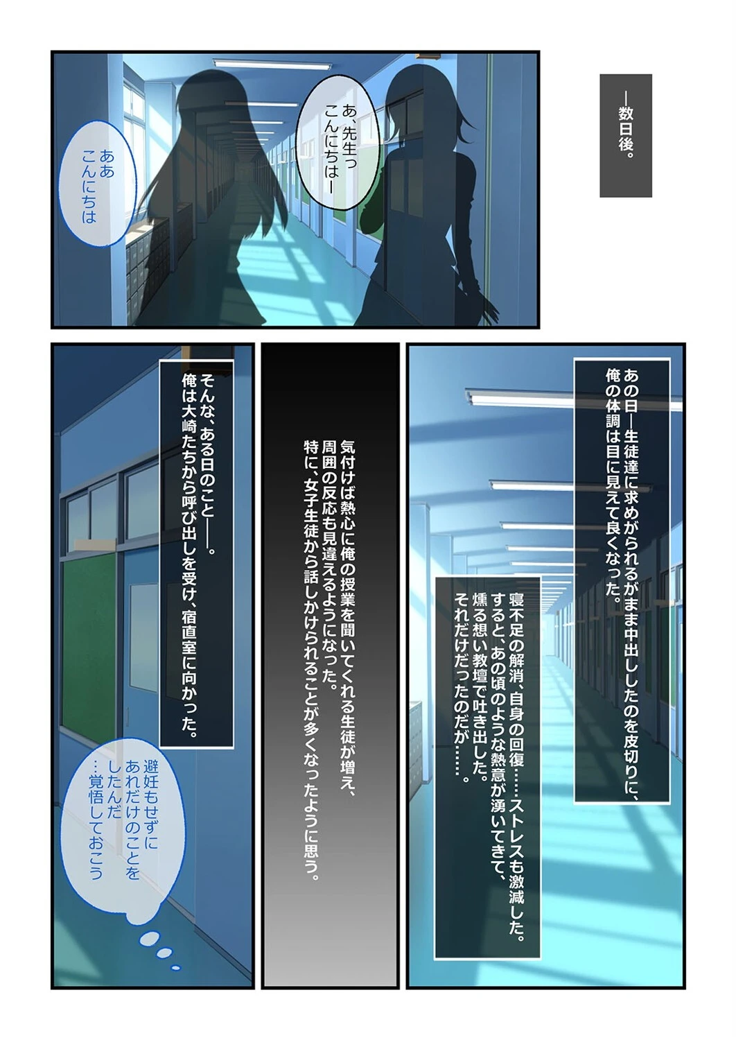 ギャルハーレム！？-ヤりたい放題のエッチなJKたち-（単話） 3ページ