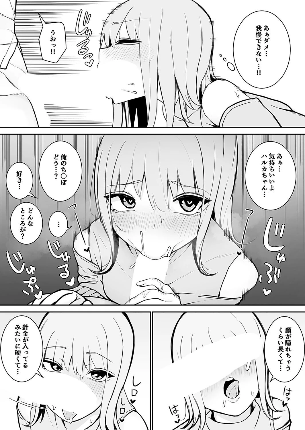 催●体験風俗 -発情オプションで極上セックス！-（1） 7ページ