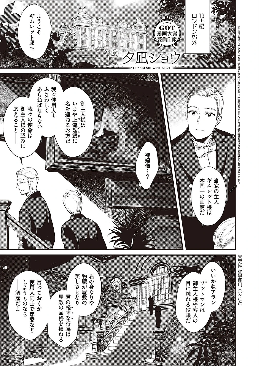 つぼみは夜ひらく 夕凪ショウ