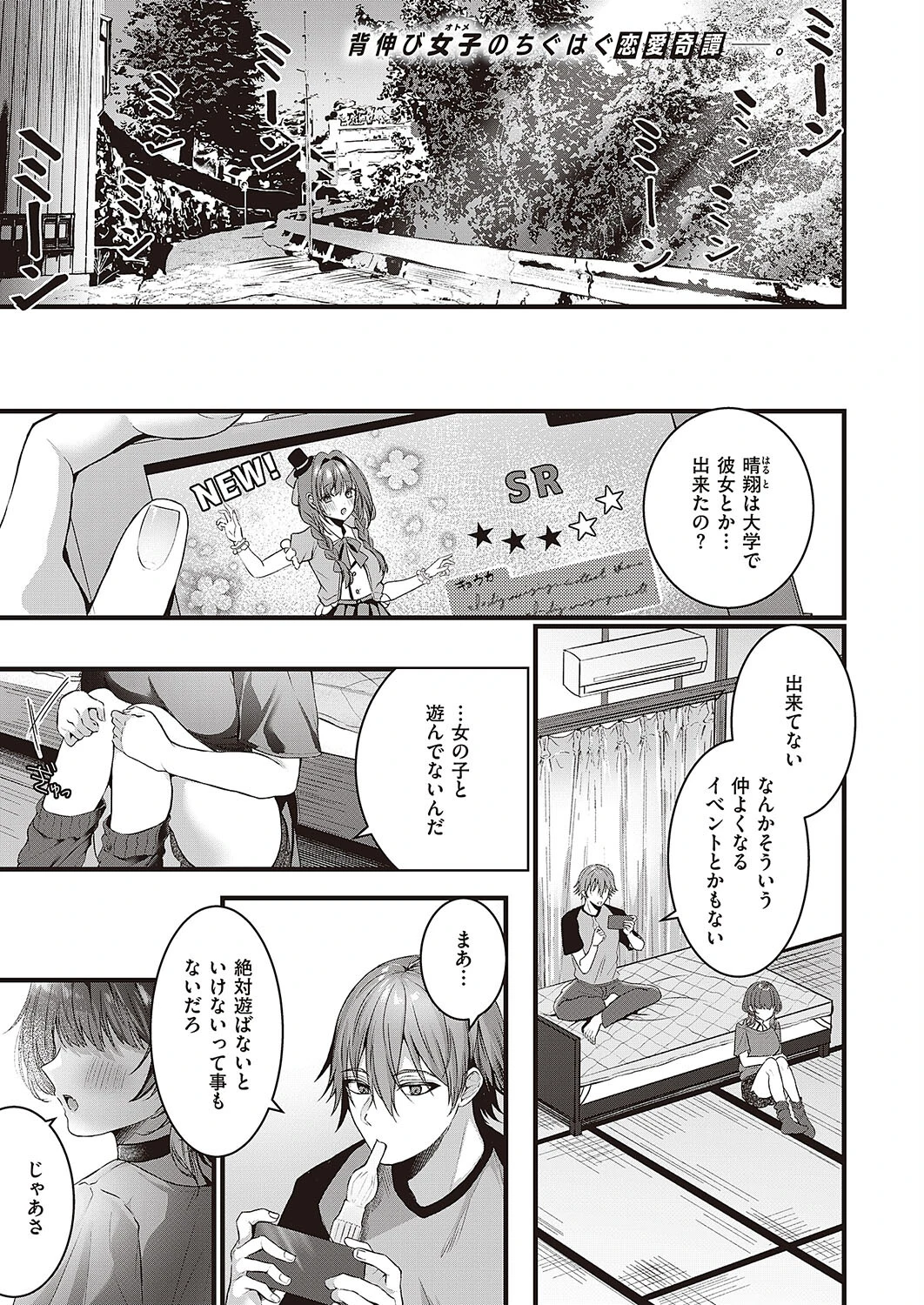 ≠（ノットイコール） 水白しずく