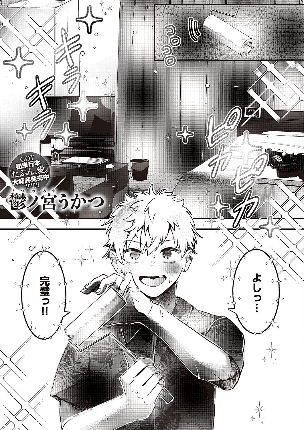 キュートアグレッション エロ漫画 無料