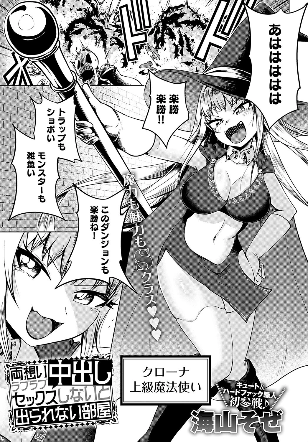 comicアンスリウム Vol.130 2024年2月号 14ページ